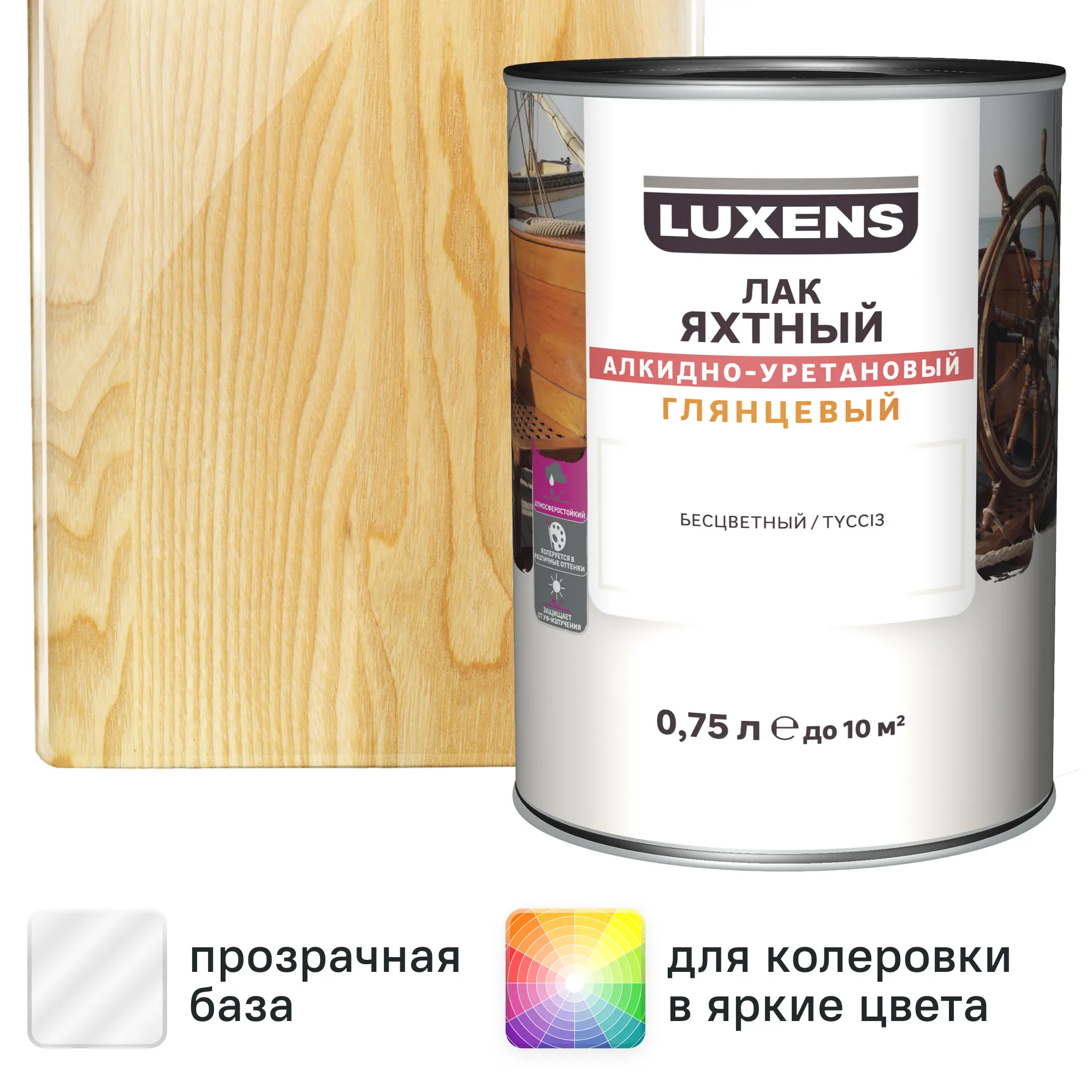 Изображение товара Яхтный глянцевый лак Luxens бесцветный 0.75л для наружных и внутренних работ