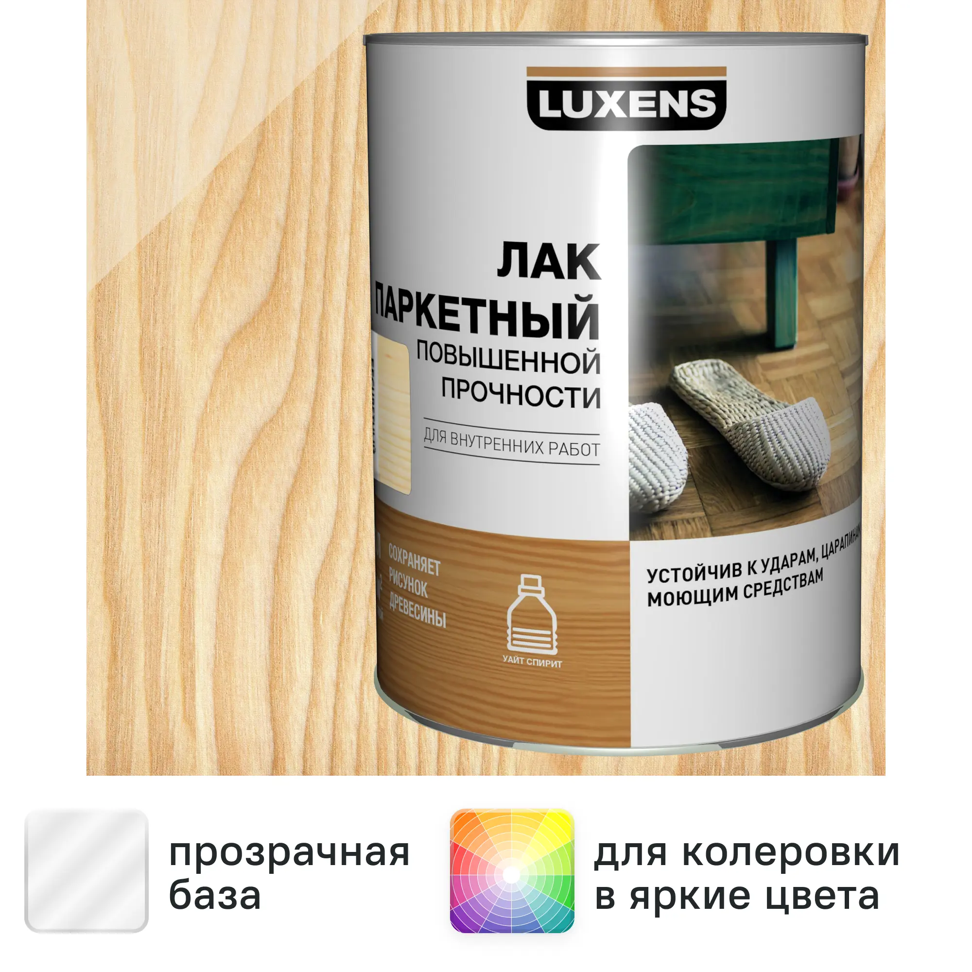 Изображение товара Лак паркетный Luxens полуматовый бесцветный 0.75 л
