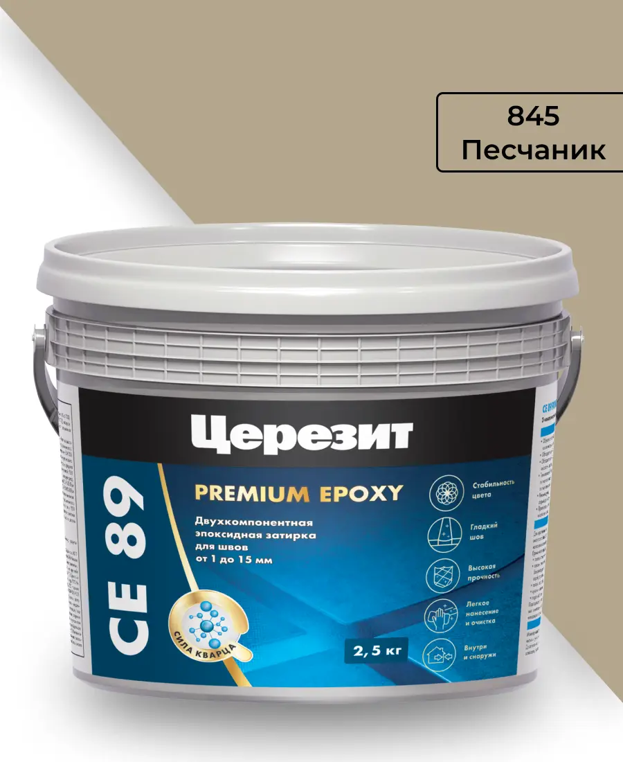 Изображение товара Затирка эпоксидная для плитки Церезит CE 89 2.5кг цвет песчаник