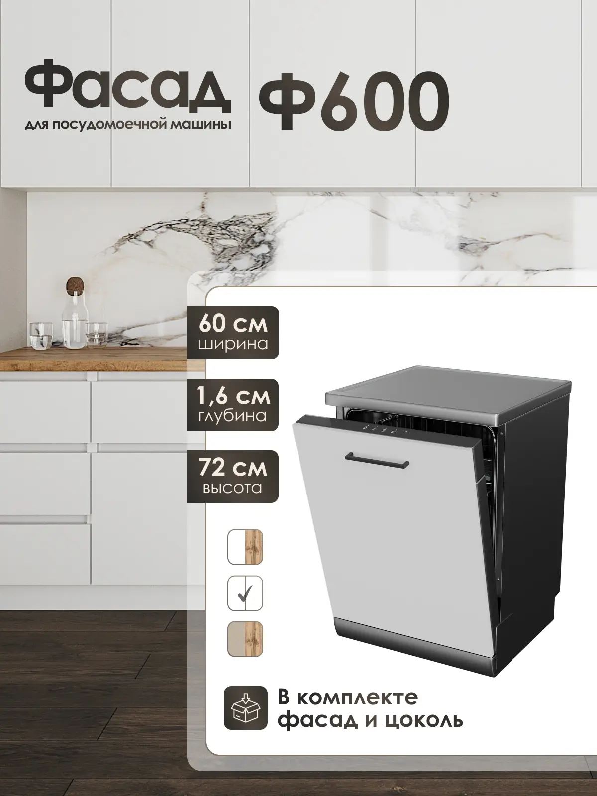 Изображение товара Фасад кухонного шкафа ЛОФТ Frenesie 60x71.6x1.6 см ЛДСП цвет белый