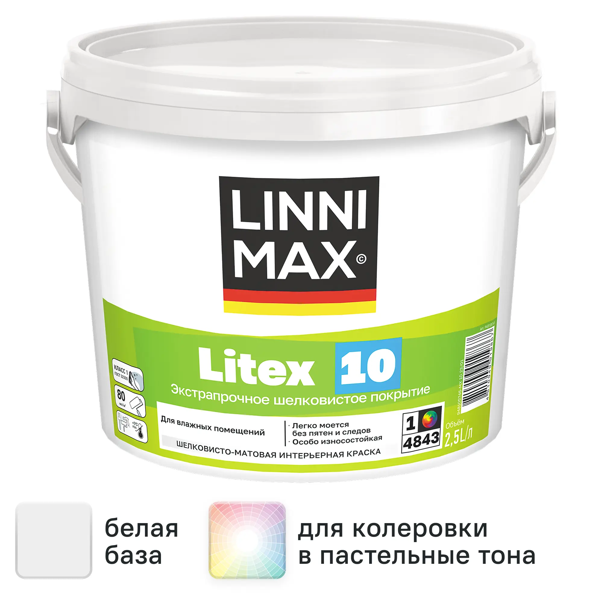 Изображение товара Краска интерьерная Linnimax Litex 10 моющаяся матовая, 2.5 л, белая, влагостойкая