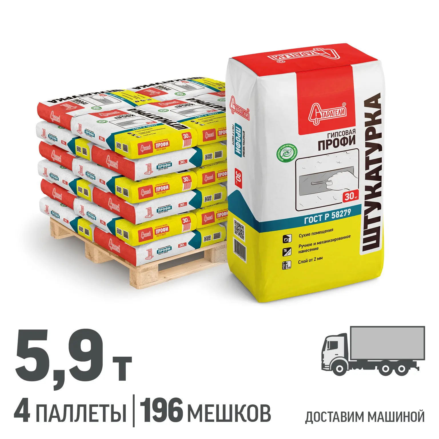 Изображение товара Штукатурка гипсовая Старатели Профи цвет серый комплект 30кг x 196шт доставка машиной без выгрузки