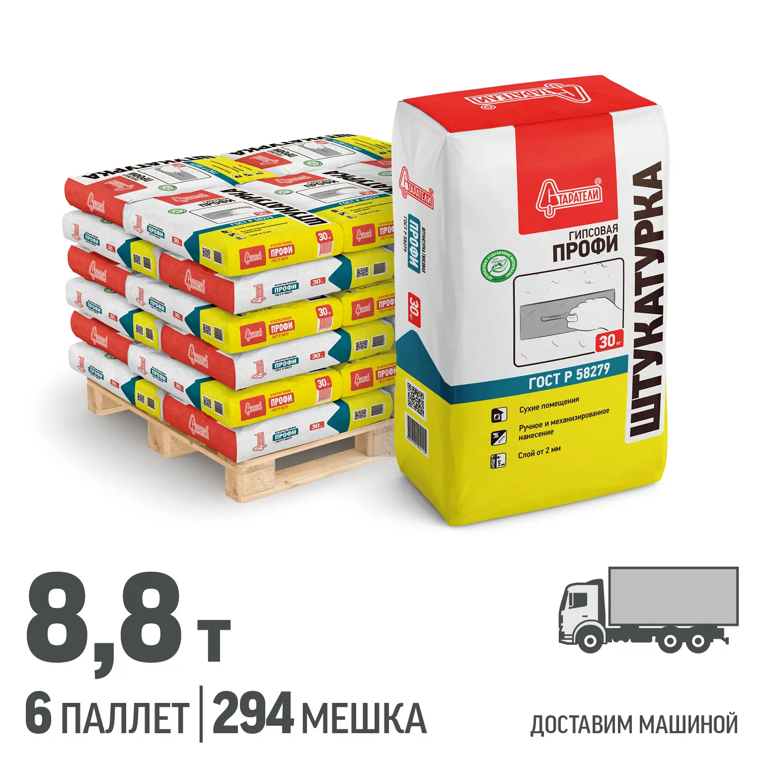 Изображение товара Штукатурка гипсовая Старатели Профи цвет серый комплект 30кг x 294шт доставка машиной без выгрузки