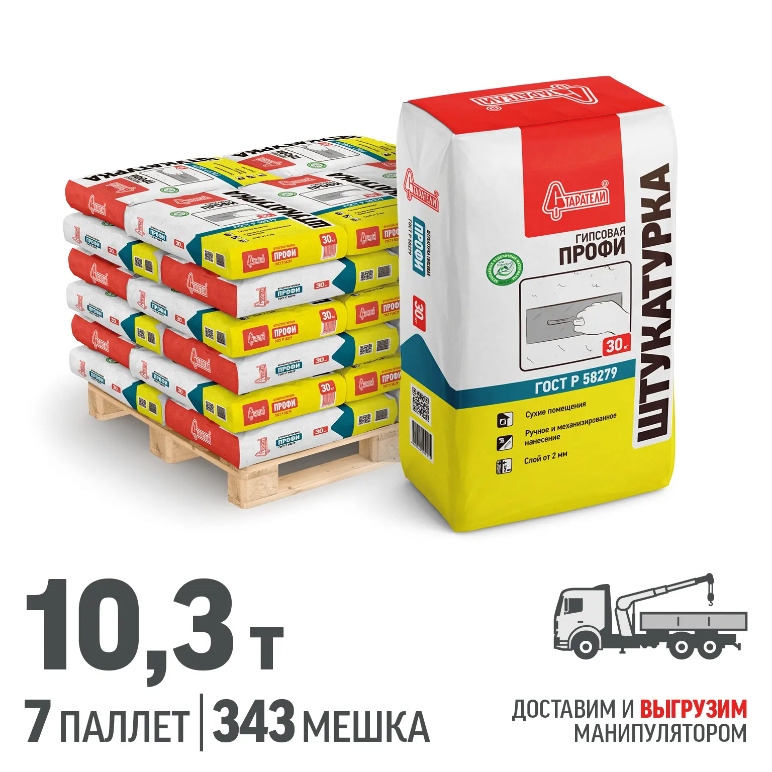 Изображение товара Штукатурка гипсовая Старатели Профи цвет серый комплект 30кг x 343шт доставка манипулятором