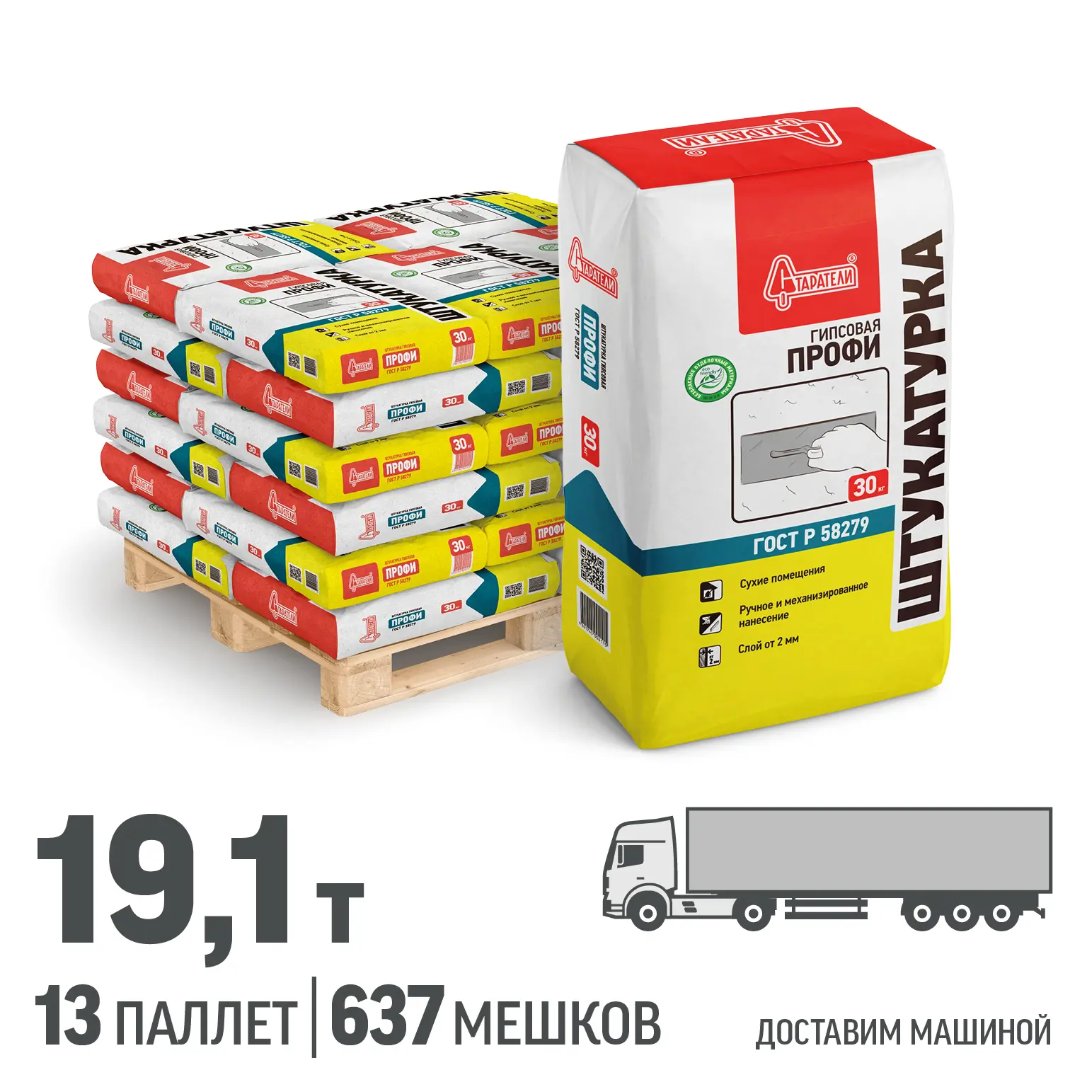 Изображение товара Штукатурка гипсовая Старатели Профи цвет серый комплект 30кг x 637шт доставка машиной без выгрузки