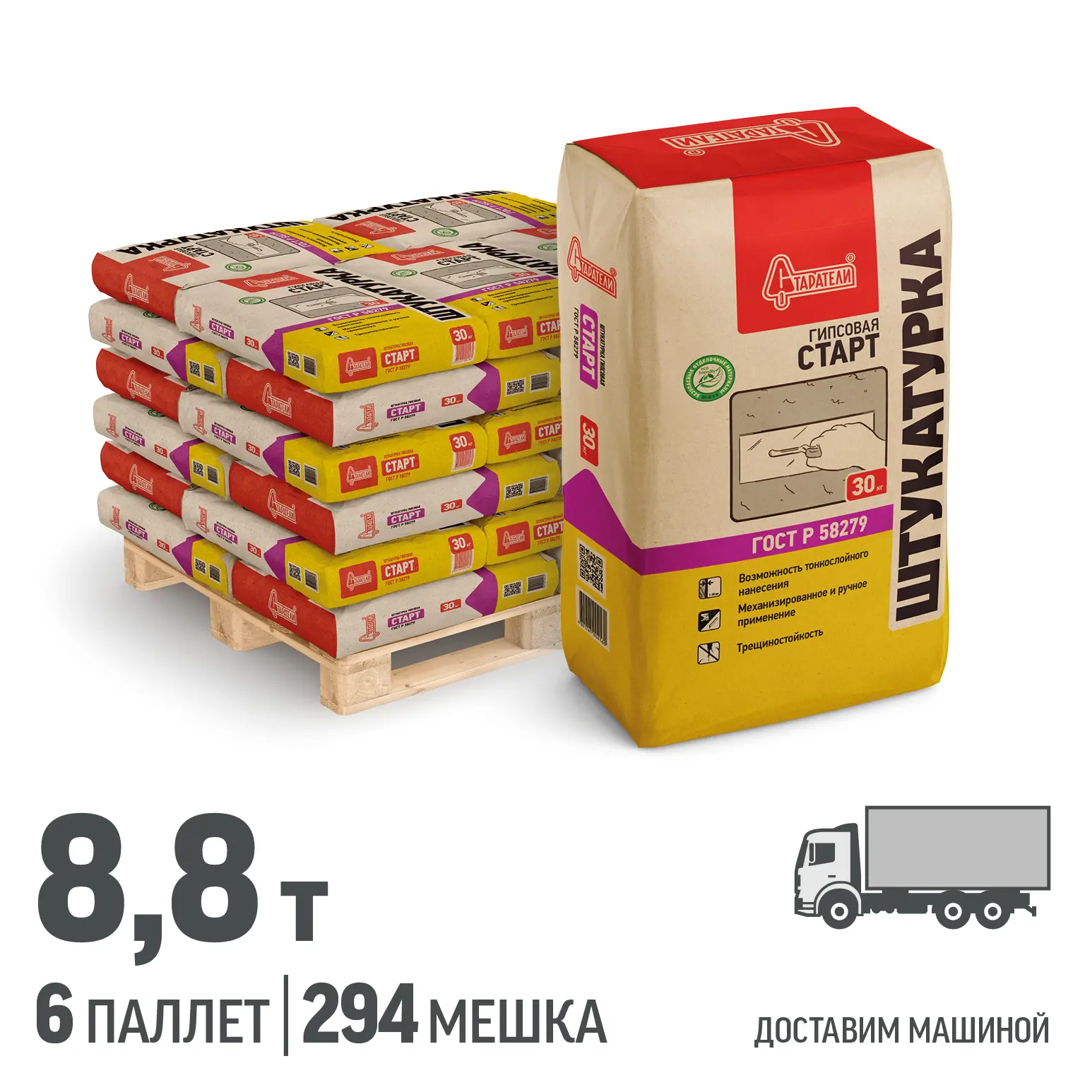 Изображение товара Штукатурка гипсовая Старатели Старт цвет серый комплект 30кг x 294шт доставка машиной без выгрузки