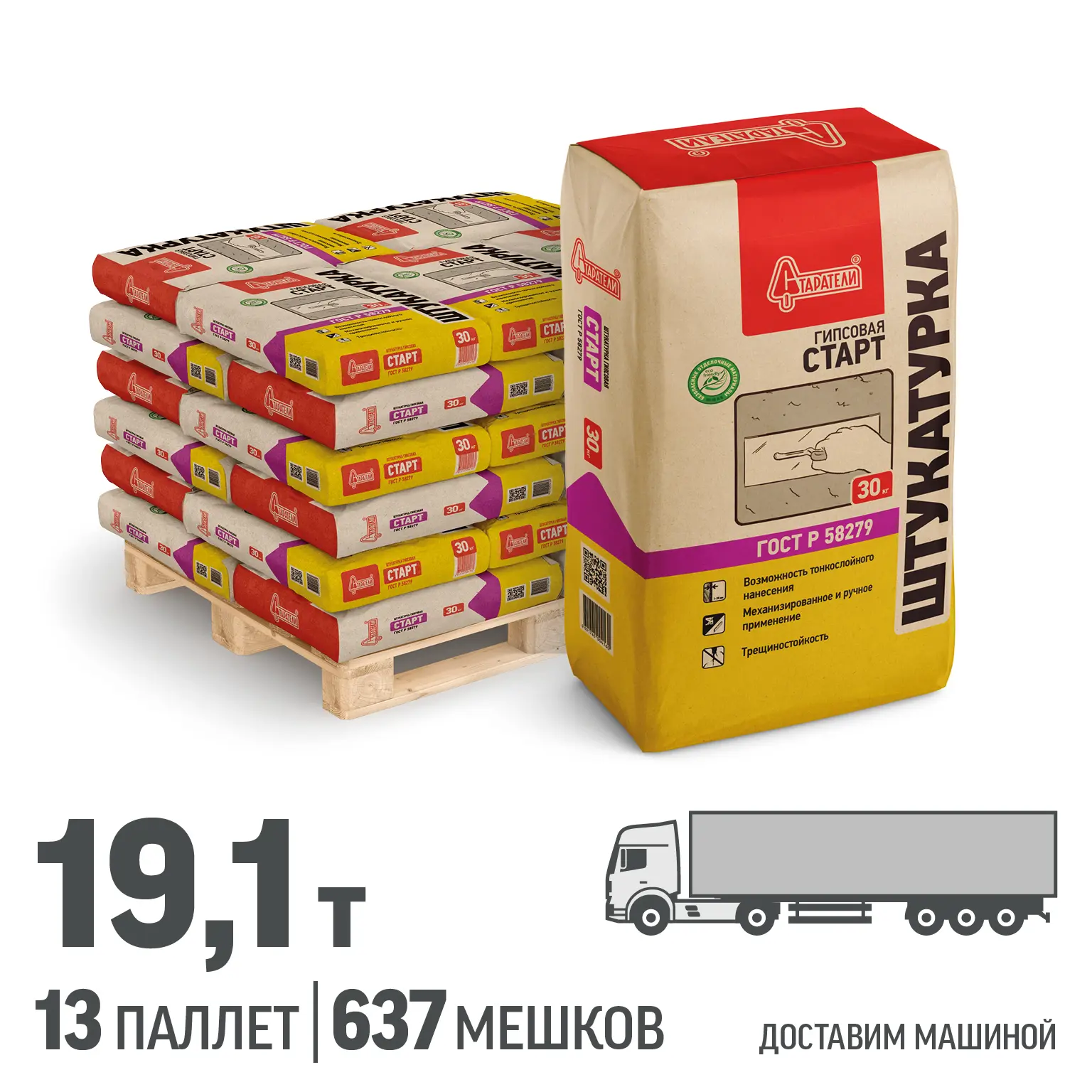 Изображение товара Штукатурка гипсовая Старатели Старт цвет серый комплект 30кг x 637шт доставка машиной без выгрузки