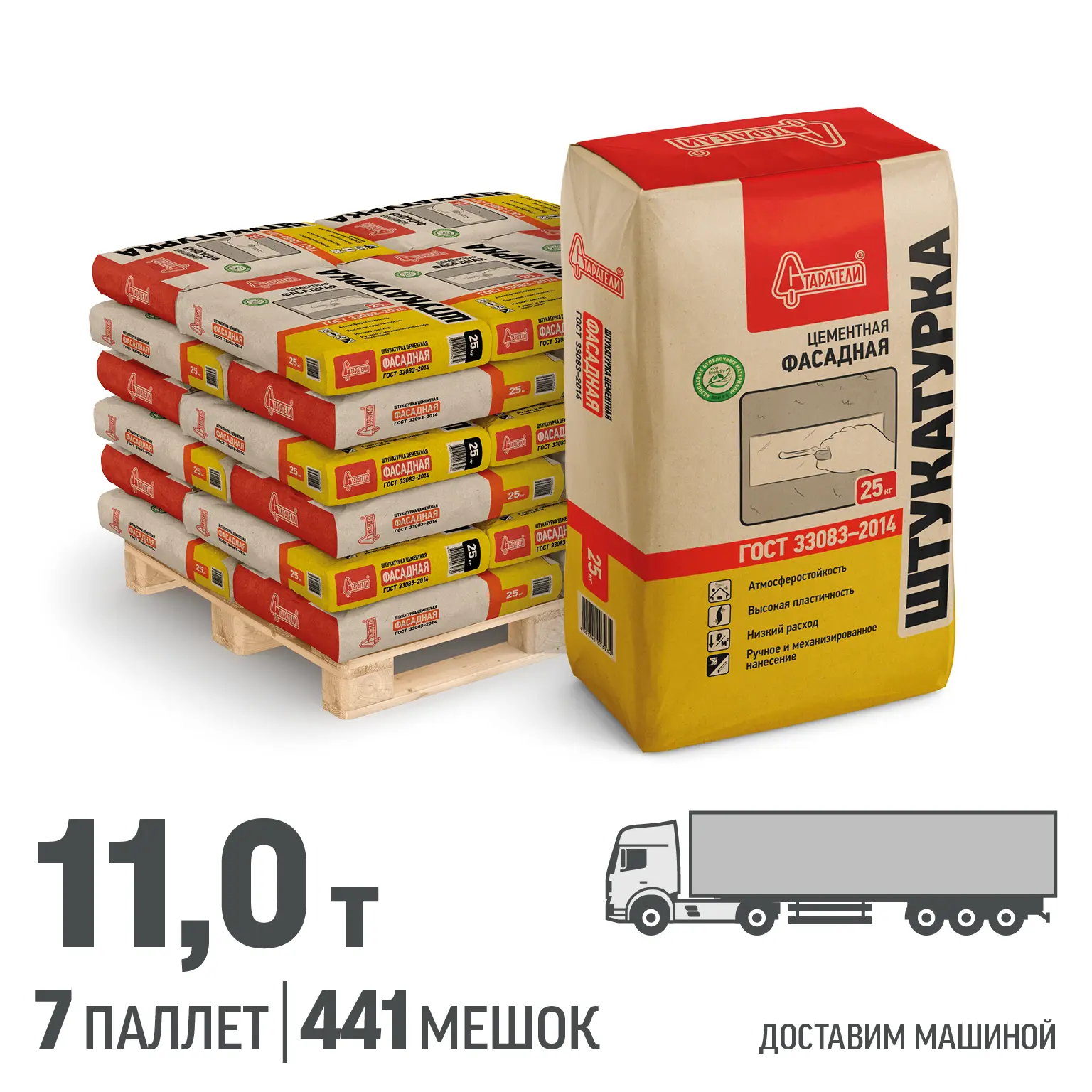 Изображение товара Штукатурка фасадная Старатели цвет серый комплект 25кг x 441шт доставка машиной без выгрузки