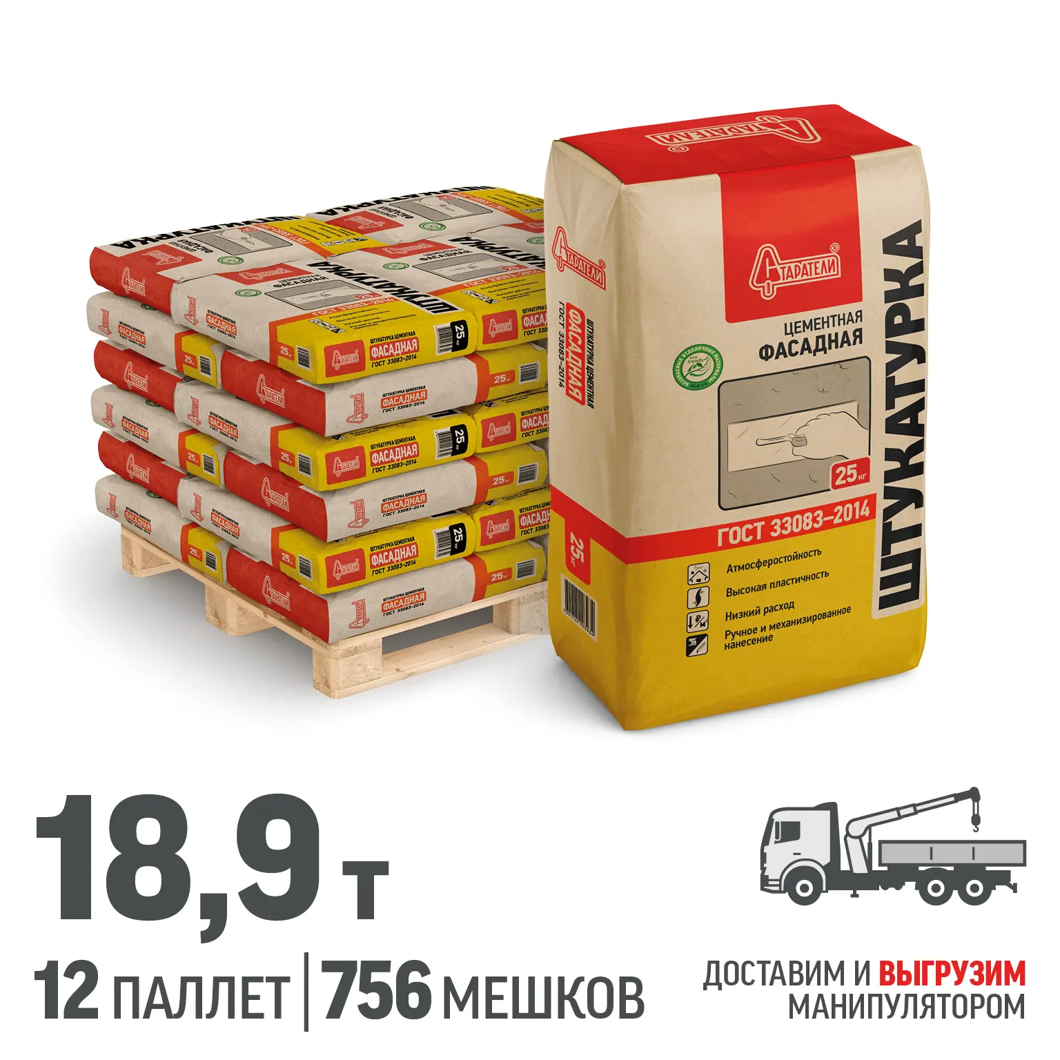 Изображение товара Штукатурка фасадная Старатели цвет серый комплект 25кг x 756шт доставка манипулятором