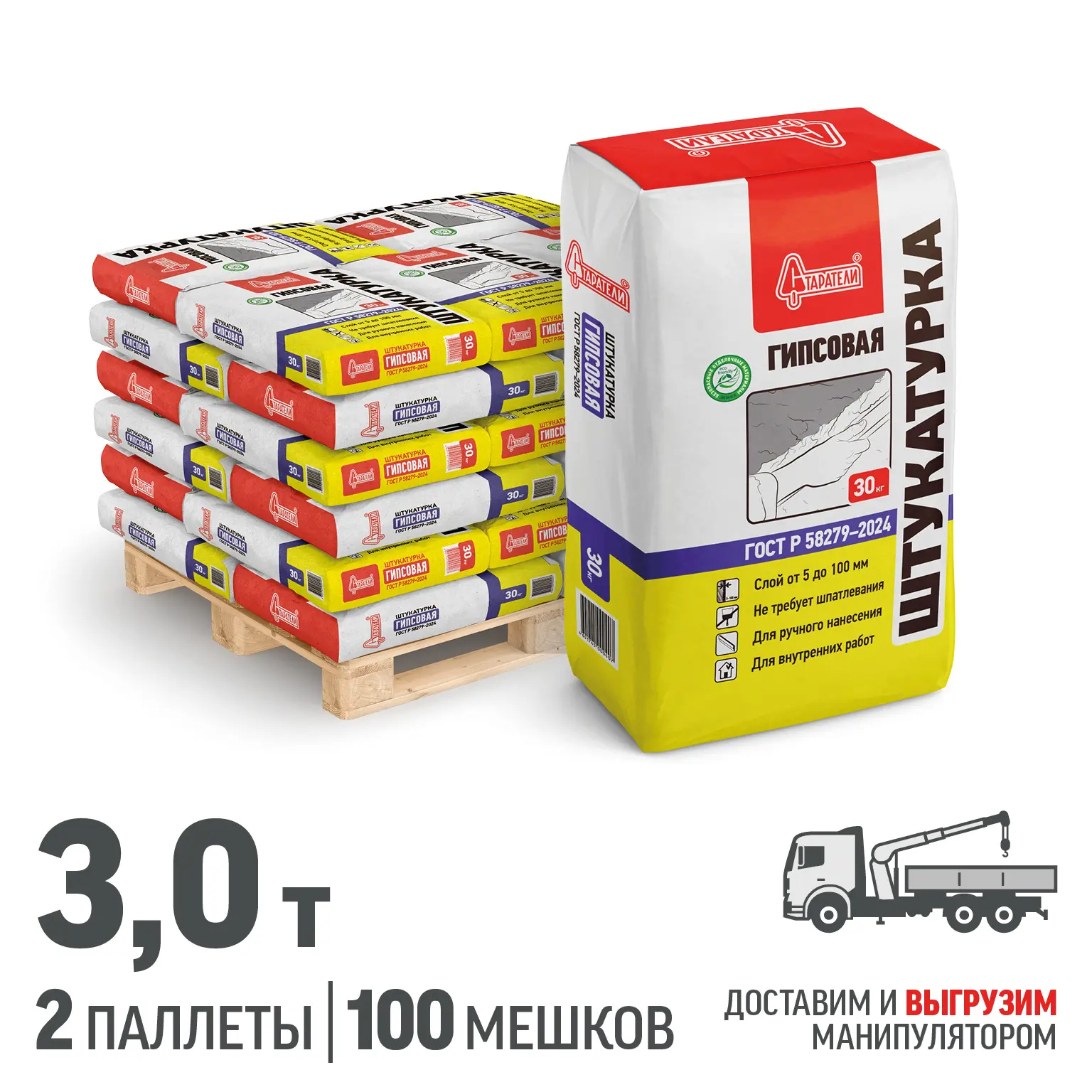 Изображение товара Штукатурка гипсовая Старатели цвет серый комплект 30кг x 100шт доставка манипулятором