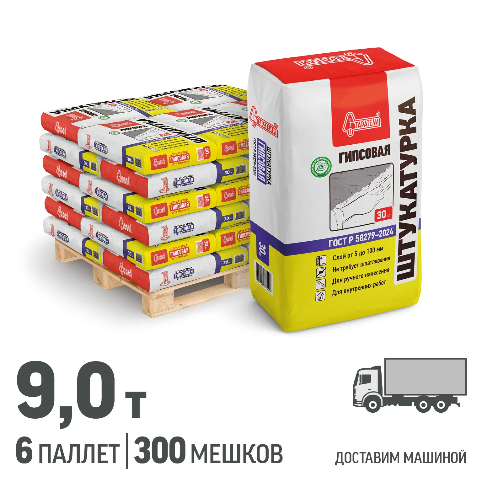 Изображение товара Штукатурка гипсовая Старатели цвет серый комплект 30кг x 300шт доставка машиной без выгрузки