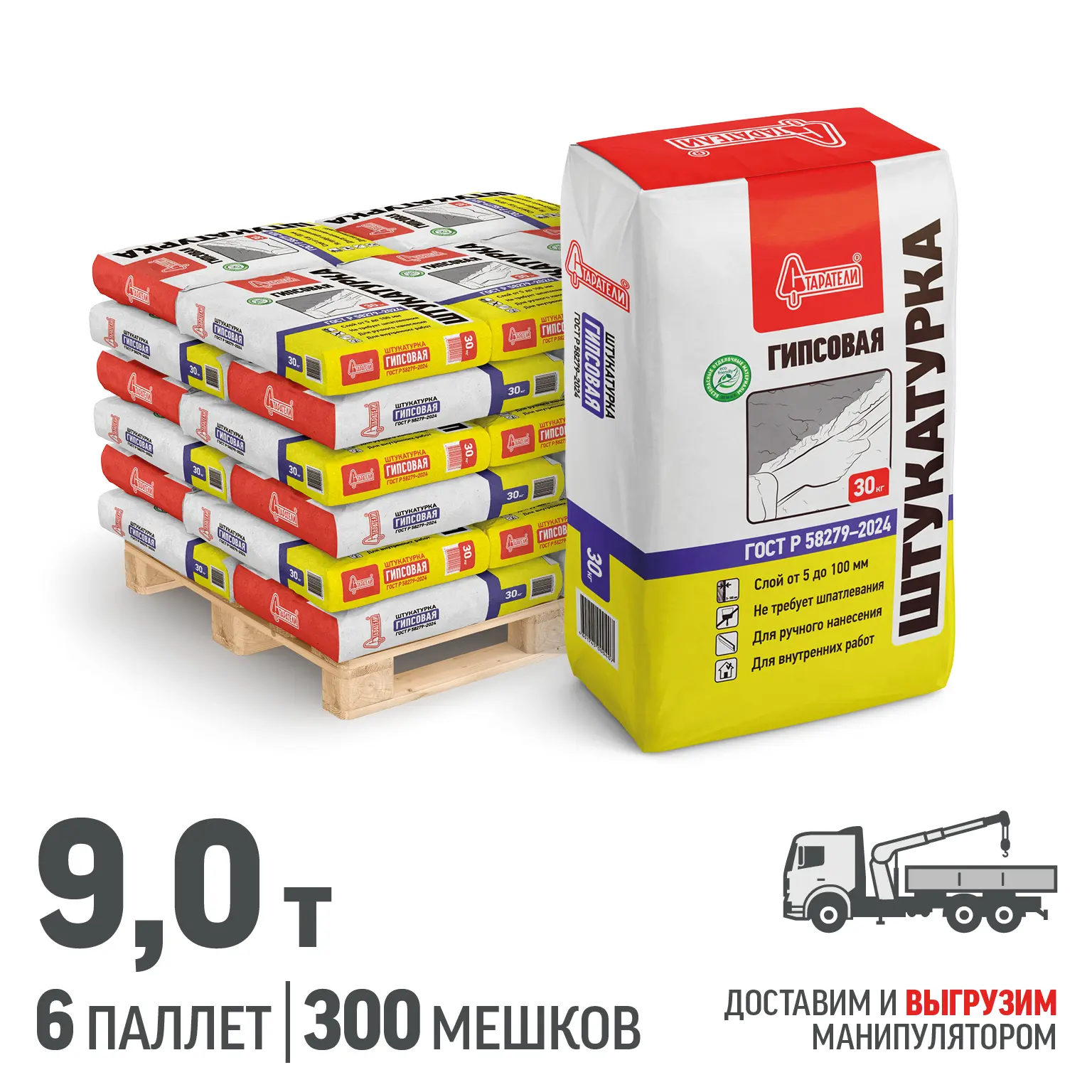 Изображение товара Штукатурка гипсовая Старатели цвет серый комплект 30кг x 300шт доставка манипулятором