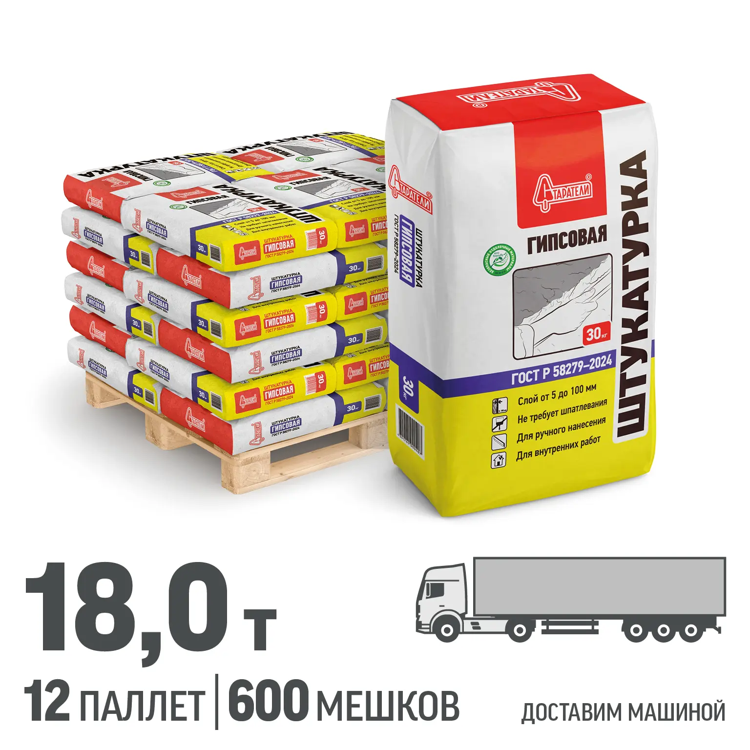 Изображение товара Штукатурка гипсовая Старатели цвет серый комплект 30кг x 600шт доставка машиной без выгрузки