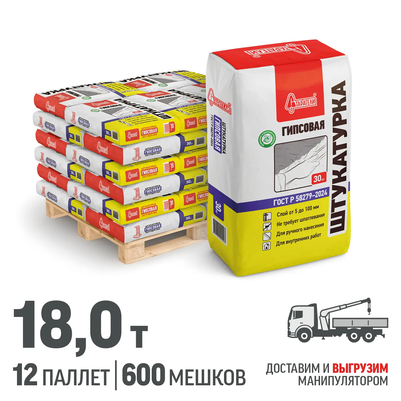 Изображение товара Штукатурка гипсовая Старатели цвет серый комплект 30кг x 600шт доставка манипулятором