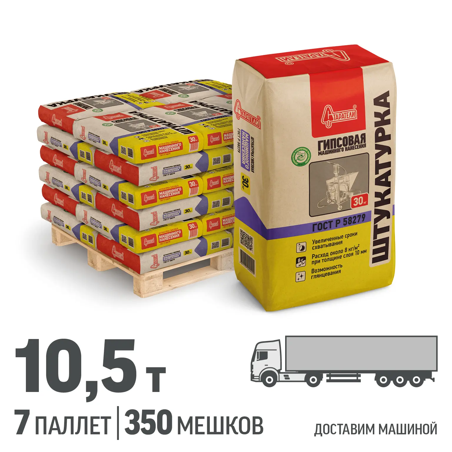 Изображение товара Штукатурка гипсовая машинного нанесения Старатели цвет серый комплект 30кг x 315шт доставка машиной без выгрузки