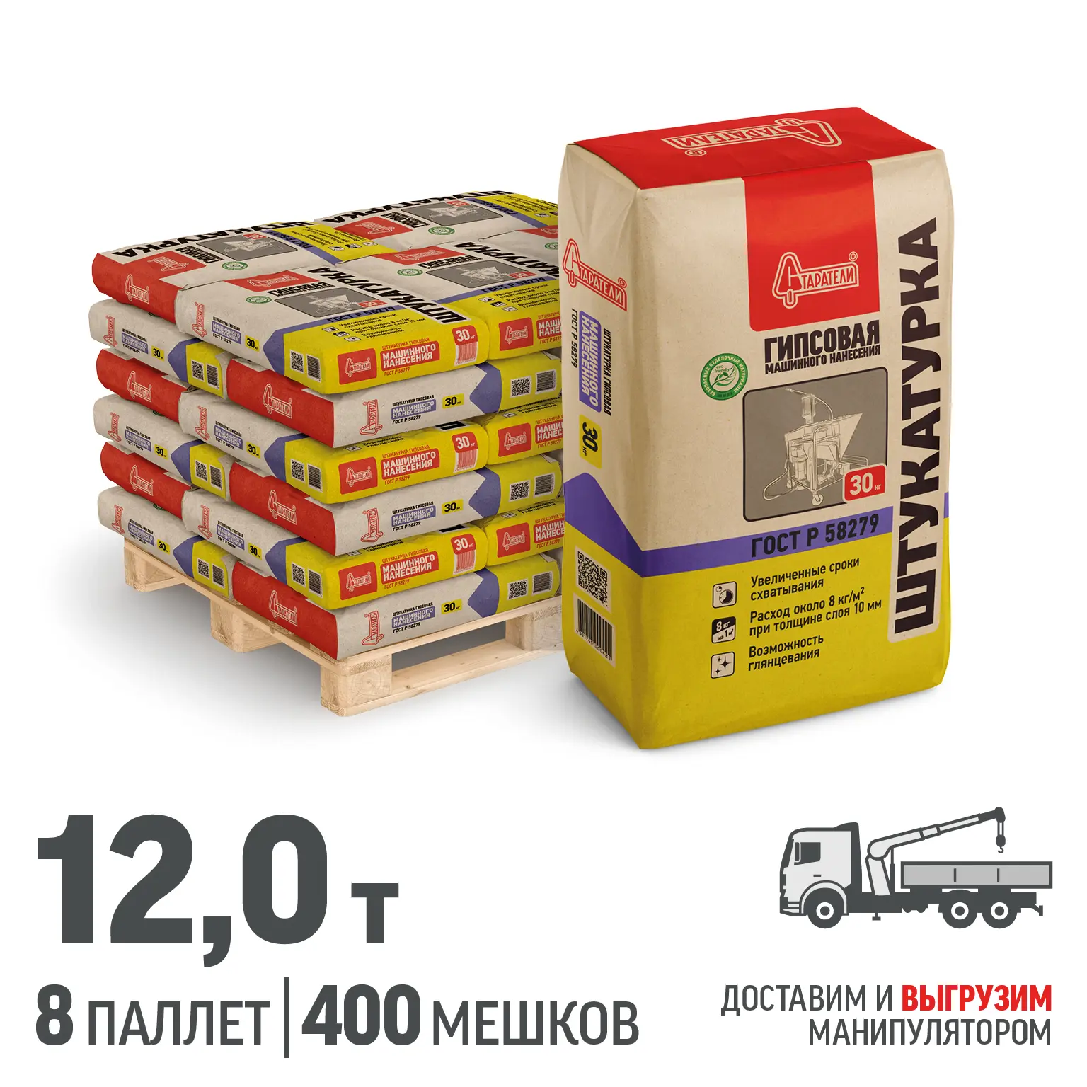 Изображение товара Штукатурка гипсовая машинного нанесения Старатели цвет серый комплект 30кг x 360шт доставка манипулятором