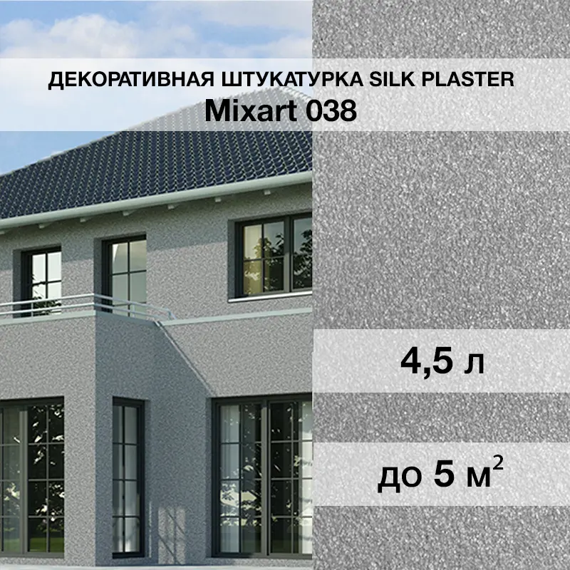 Изображение товара Декоративная штукатурка Silk plaster Миксарт 038 цвет средне-серый 4.5 кг для внутренней отделки