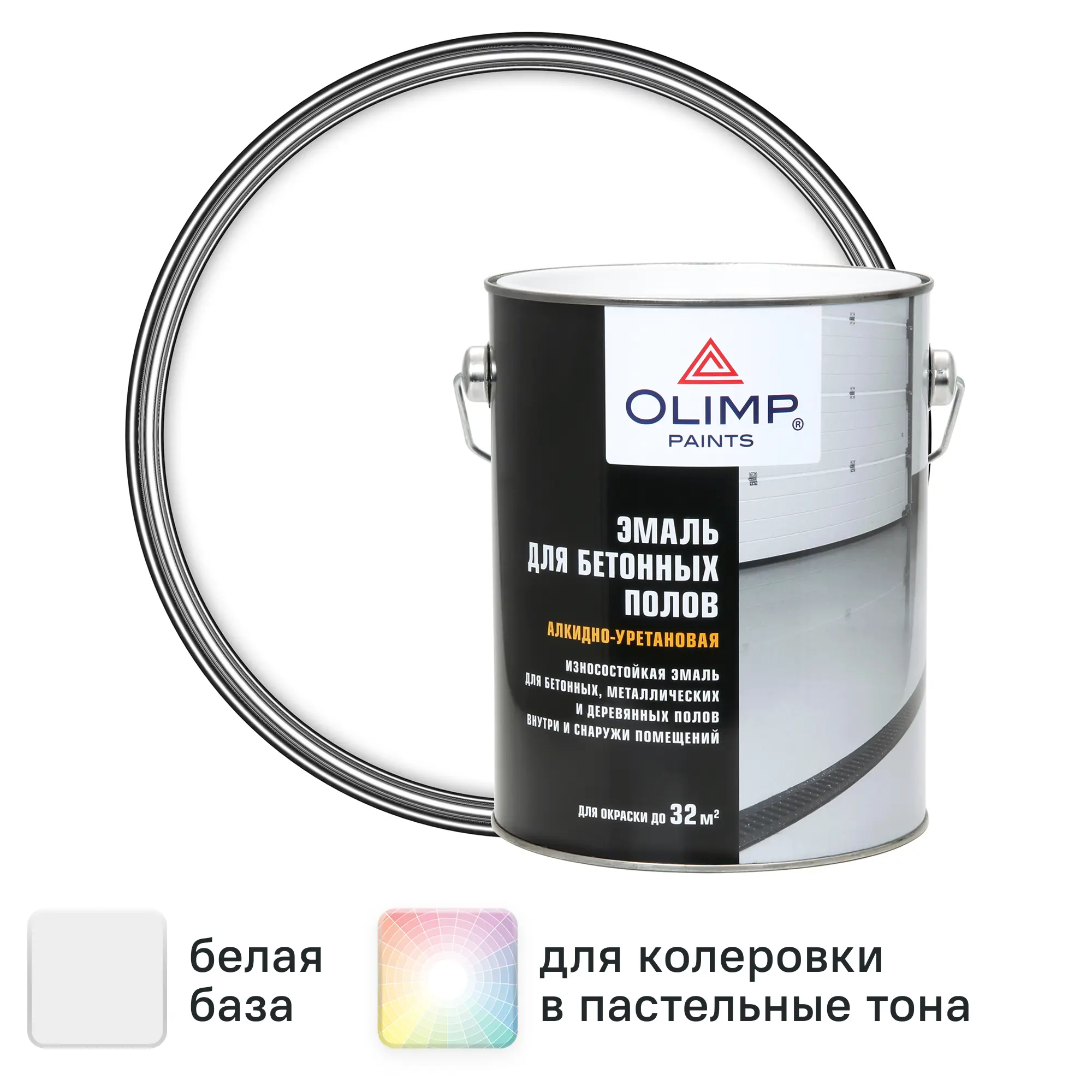 Изображение товара Эмаль для полов OLIMP глянцевая белая 2.7 литра - износостойкая краска для бетона и металла