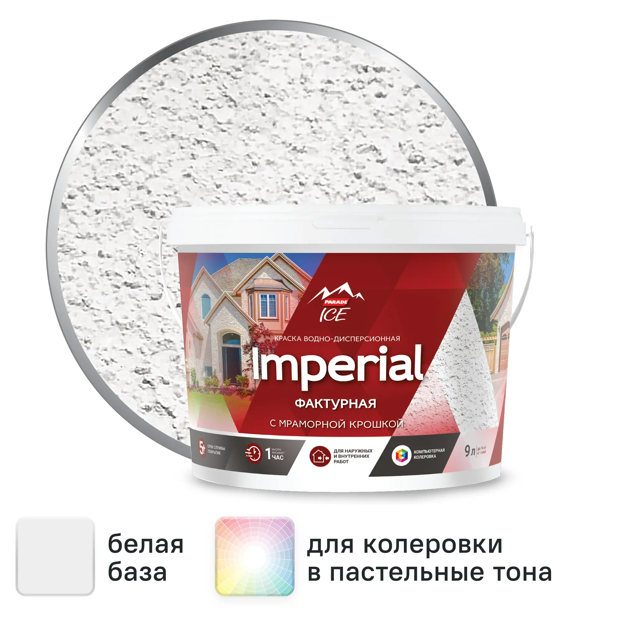 Изображение товара Фасадная краска Parade Imperial матовая белая 5л для наружных и внутренних работ