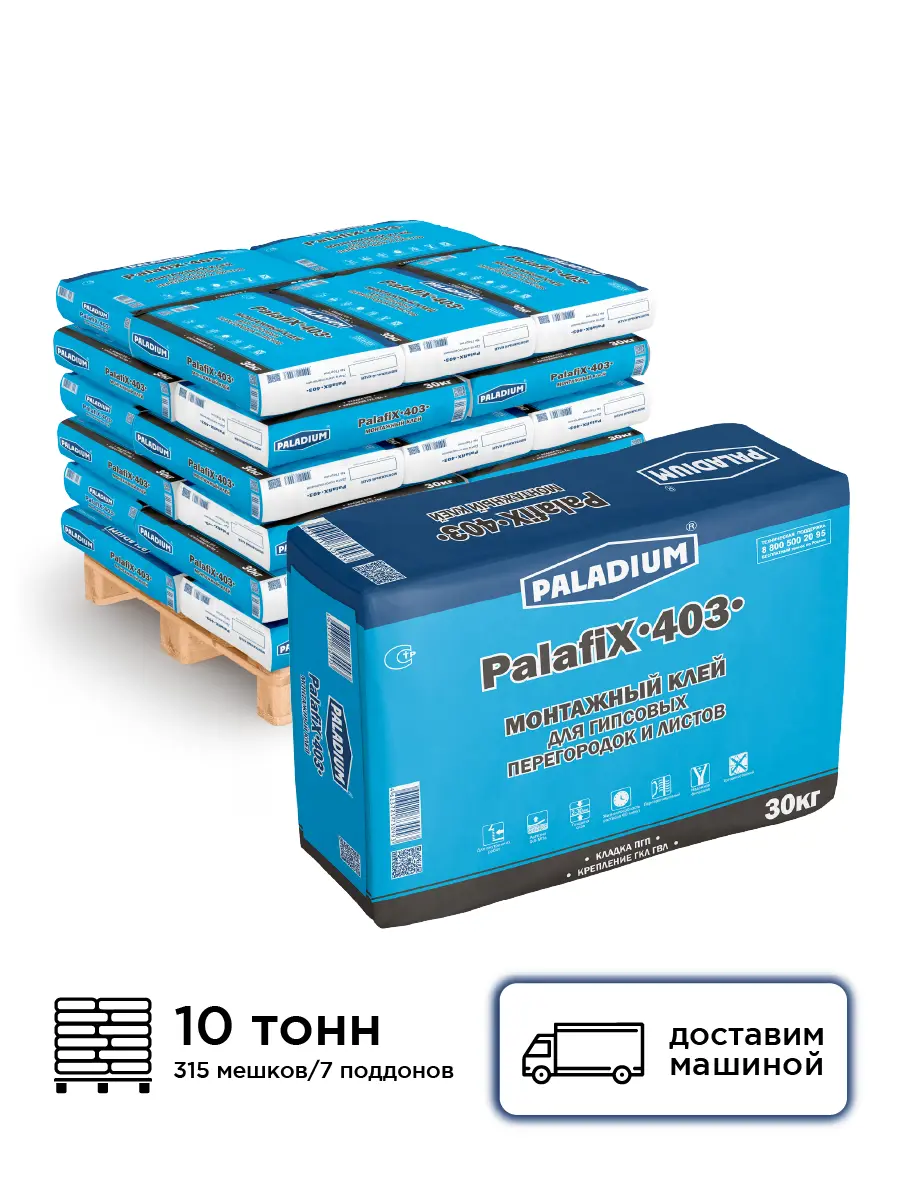 Изображение товара Монтажный клей для гипсовых перегородок и листов Paladium PalafiX-403 цвет серый комплект 30кг x 315шт с доставкой машиной без выгрузки