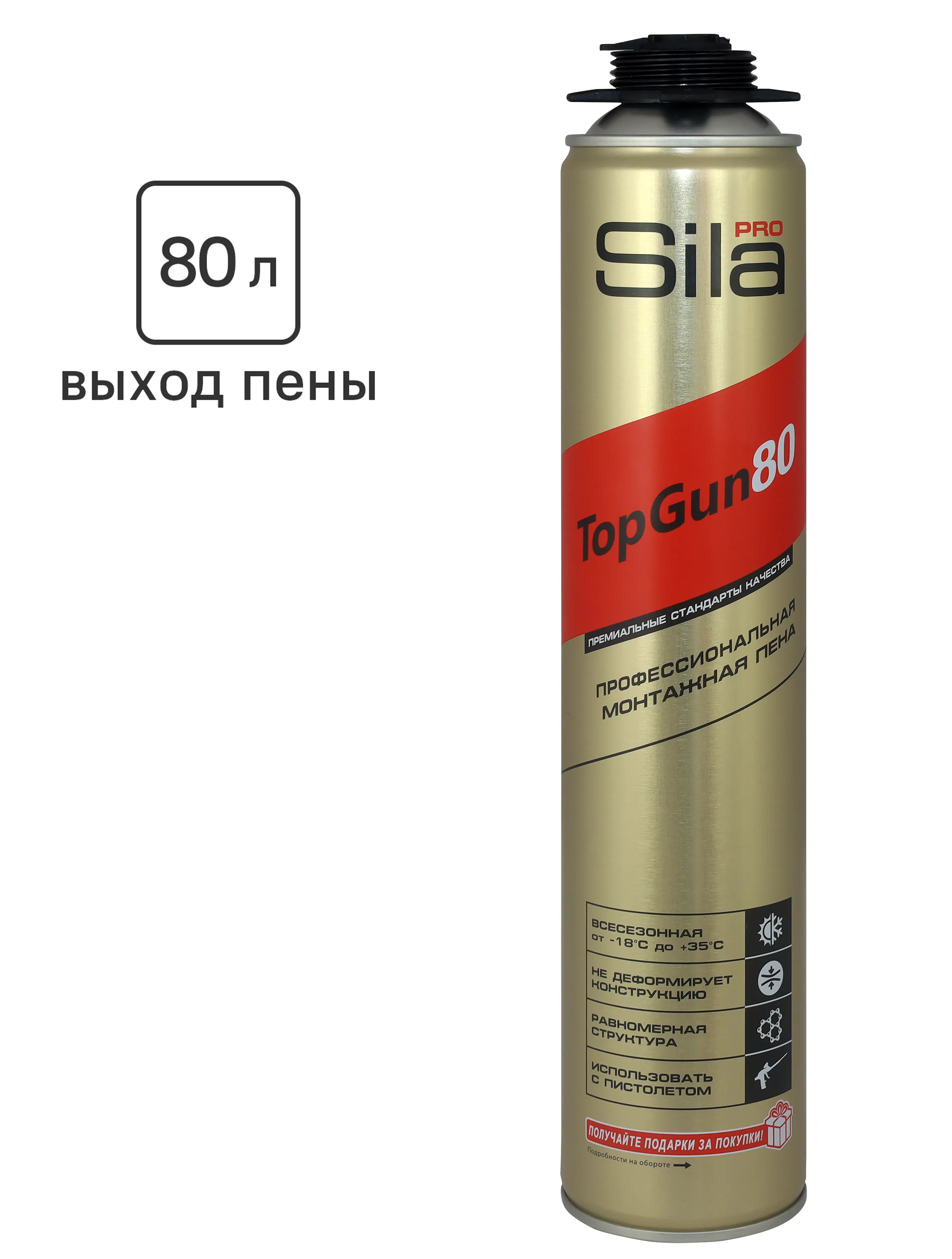 Изображение товара Пена монтажная профессиональная Sila Pro TopGun 80 всесезонная 885 мл