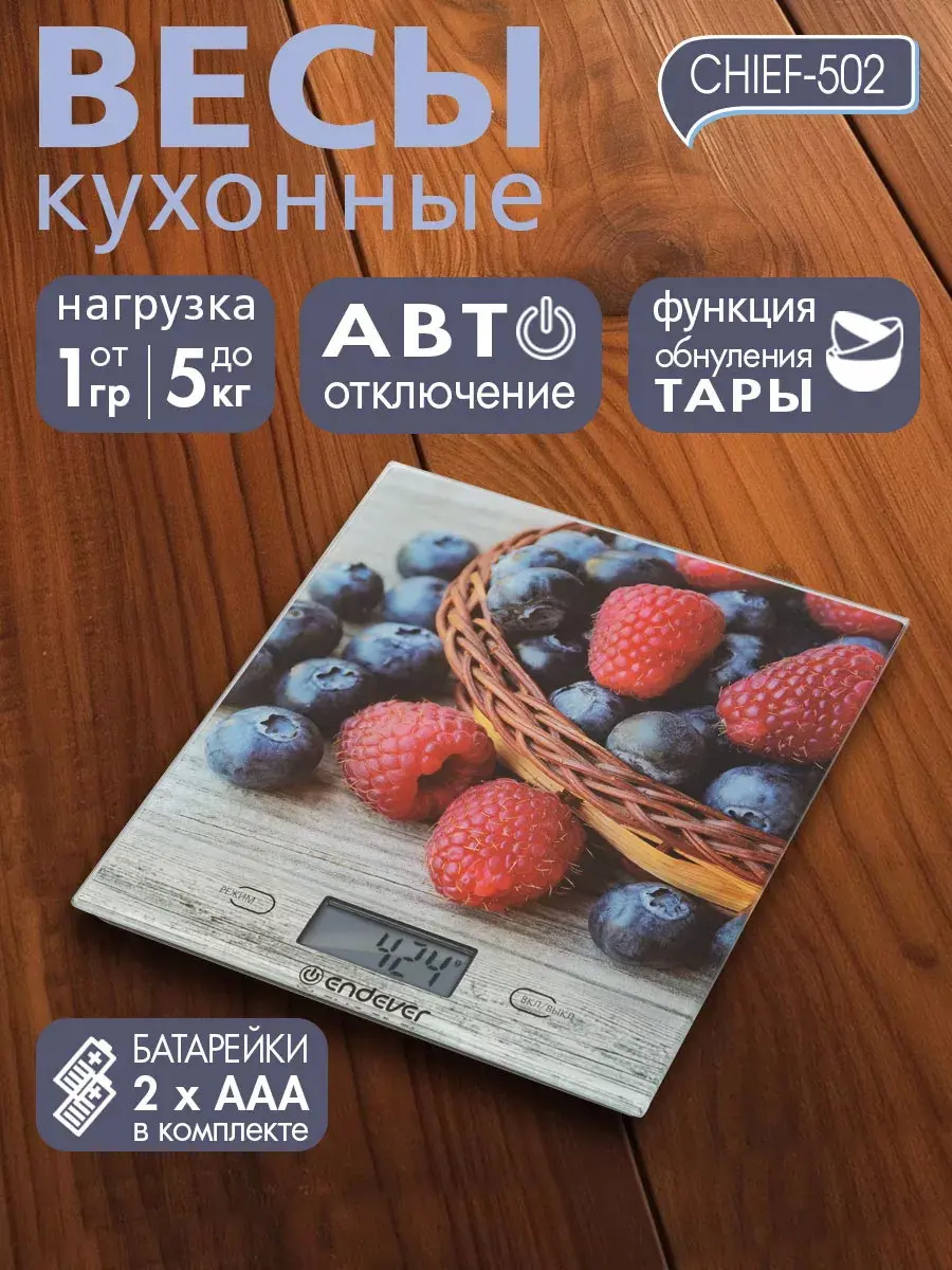 Изображение товара Кухонные электронные весы Endever Chief-502 до 5 кг стекло разноцветные