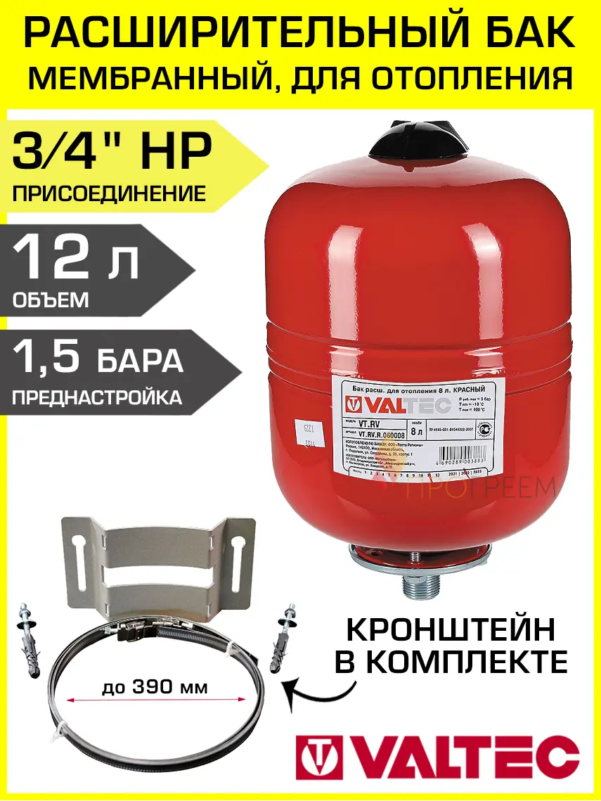 Изображение товара Расширительный бак для отопления 12 л Valtec VT.RV.R.060012-VT.SWM.0835 3/4" красный