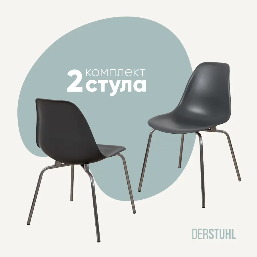 Изображение товара Стул кухонный Derstuhl Elegant chrom комплект 2 шт 45x82x46 см полипропилен цвет темно-серый