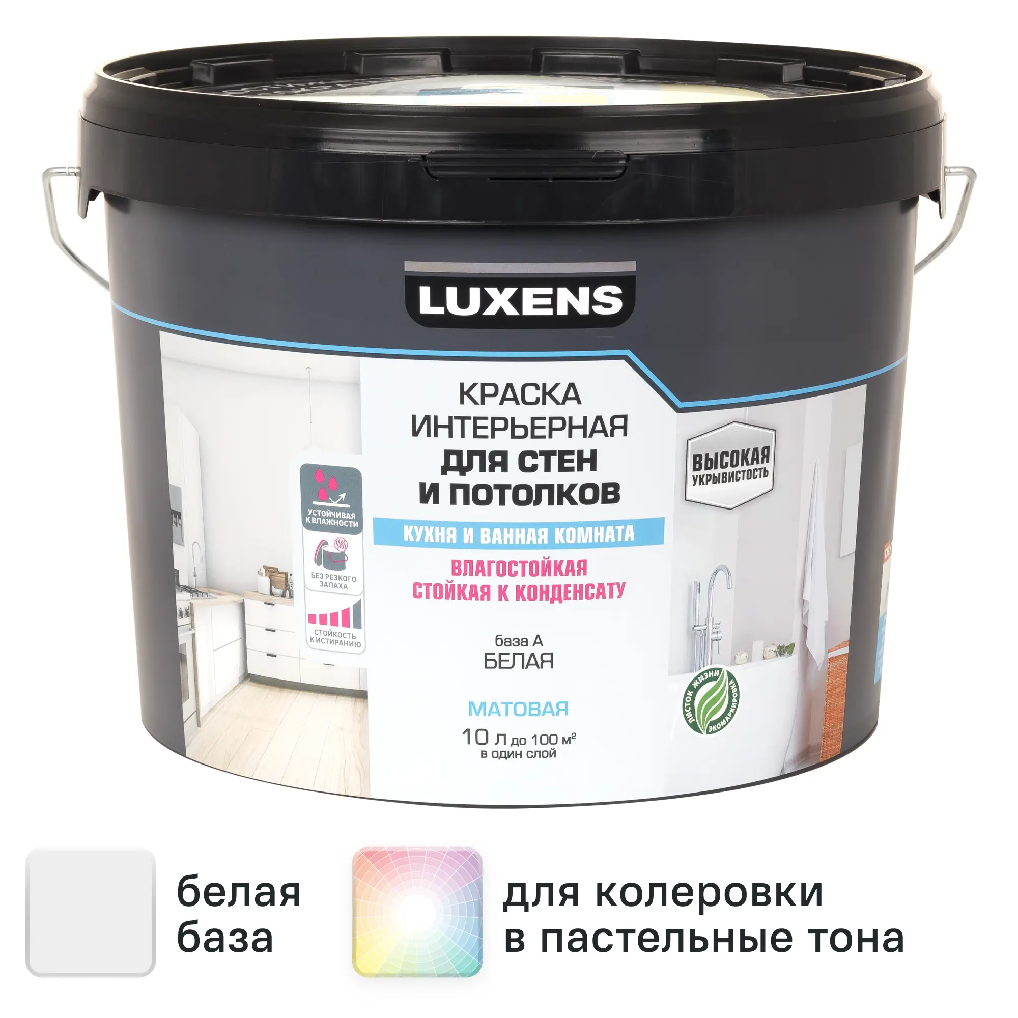 Изображение товара Краска для стен и потолков Luxens матовая 10 л, белая, акриловая внутри помещений