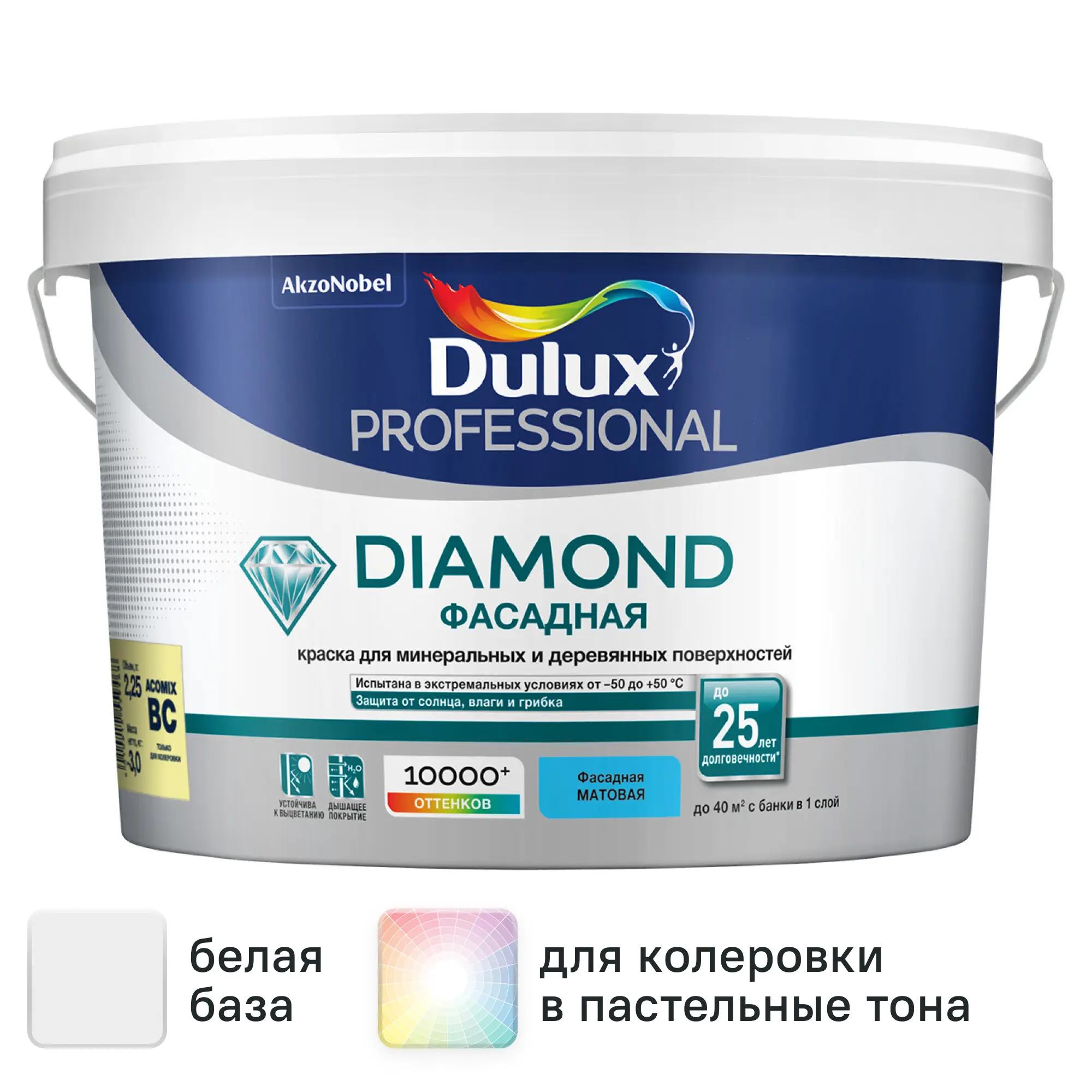 Изображение товара Краска фасадная Dulux Professional Diamond матовая цвет белый база BW 2.5 л
