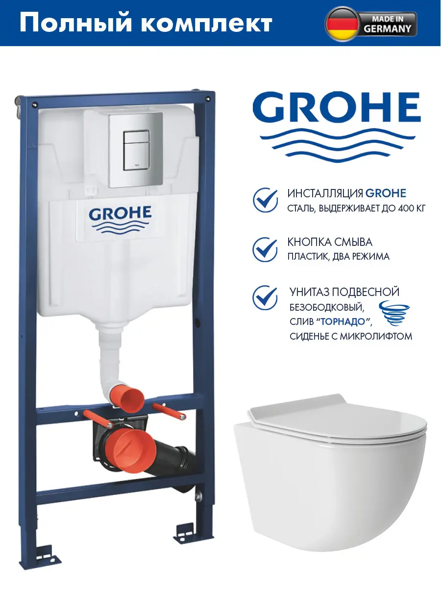 Изображение товара Инсталляция GROHE Rapid SL с клавишей хром 38772001 и унитаз подвесной безободковый ADT 48x36 Vortex микролифт белый глянцевый, овал