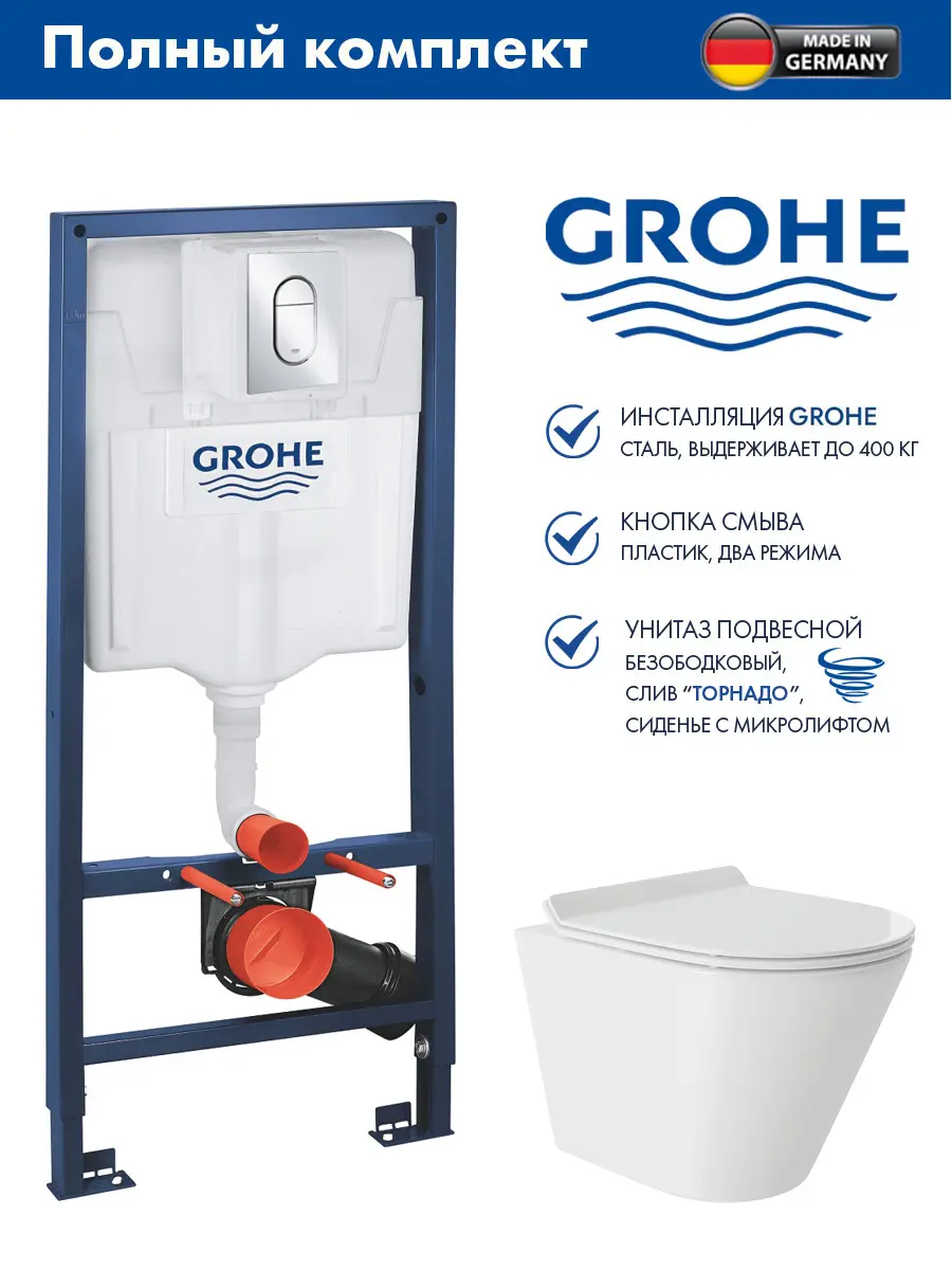 Изображение товара Инсталляция GROHE Solido 5 в 1 QuickFix с клавишей смыва Arena Cosmopolitan (39702000) и унитаз 48x36 Vortex Soft-Close белый глянцевый конус