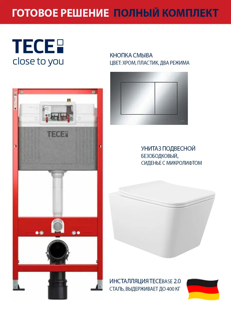 Изображение товара Комплект инсталляция с унитазом Tece 9400412Q0110 цвет белый
