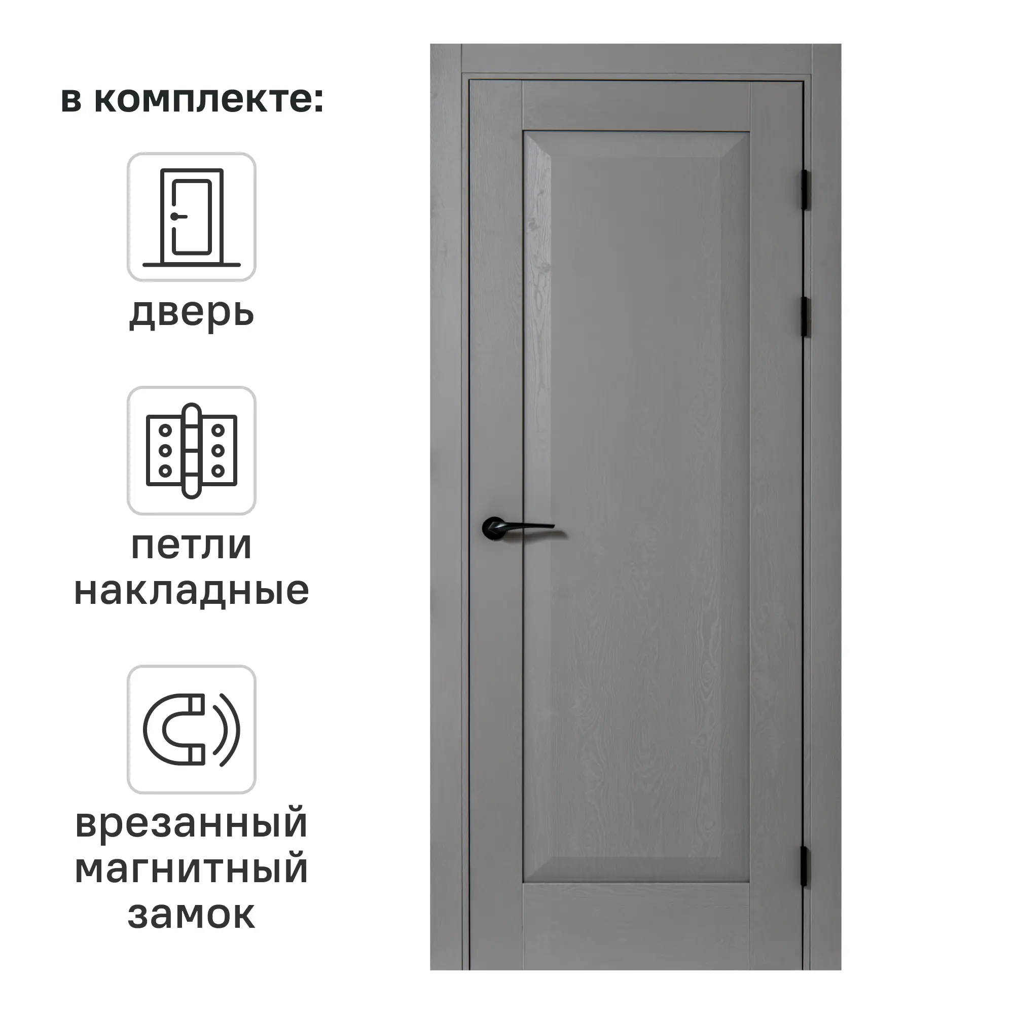 Изображение товара Дверь межкомнатная глухая Альпика 60x200 см полипропилен цвет графит вуд с замком и петлями