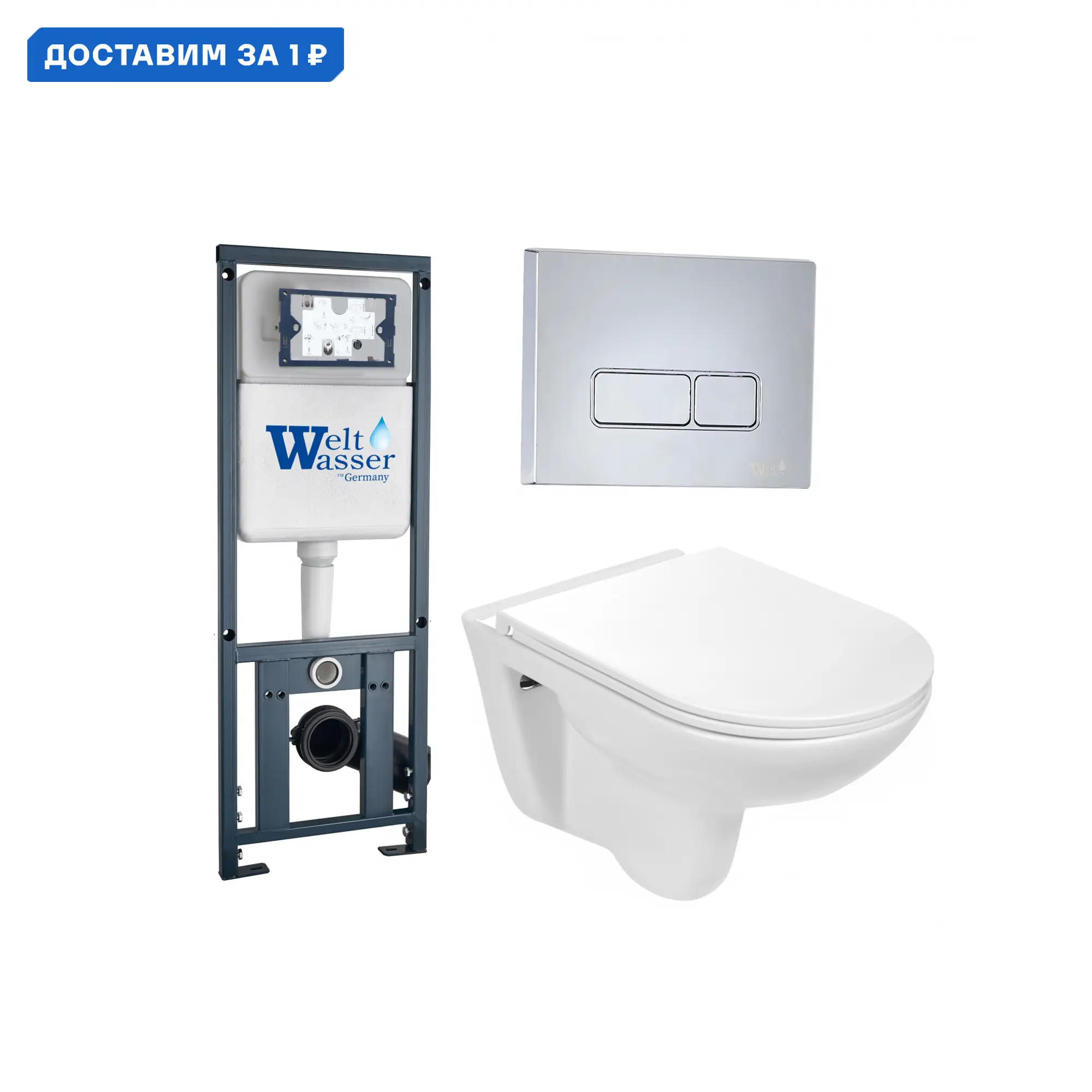 Изображение товара Комплект инсталляция с унитазом Weltwasser 416319 цвет белый