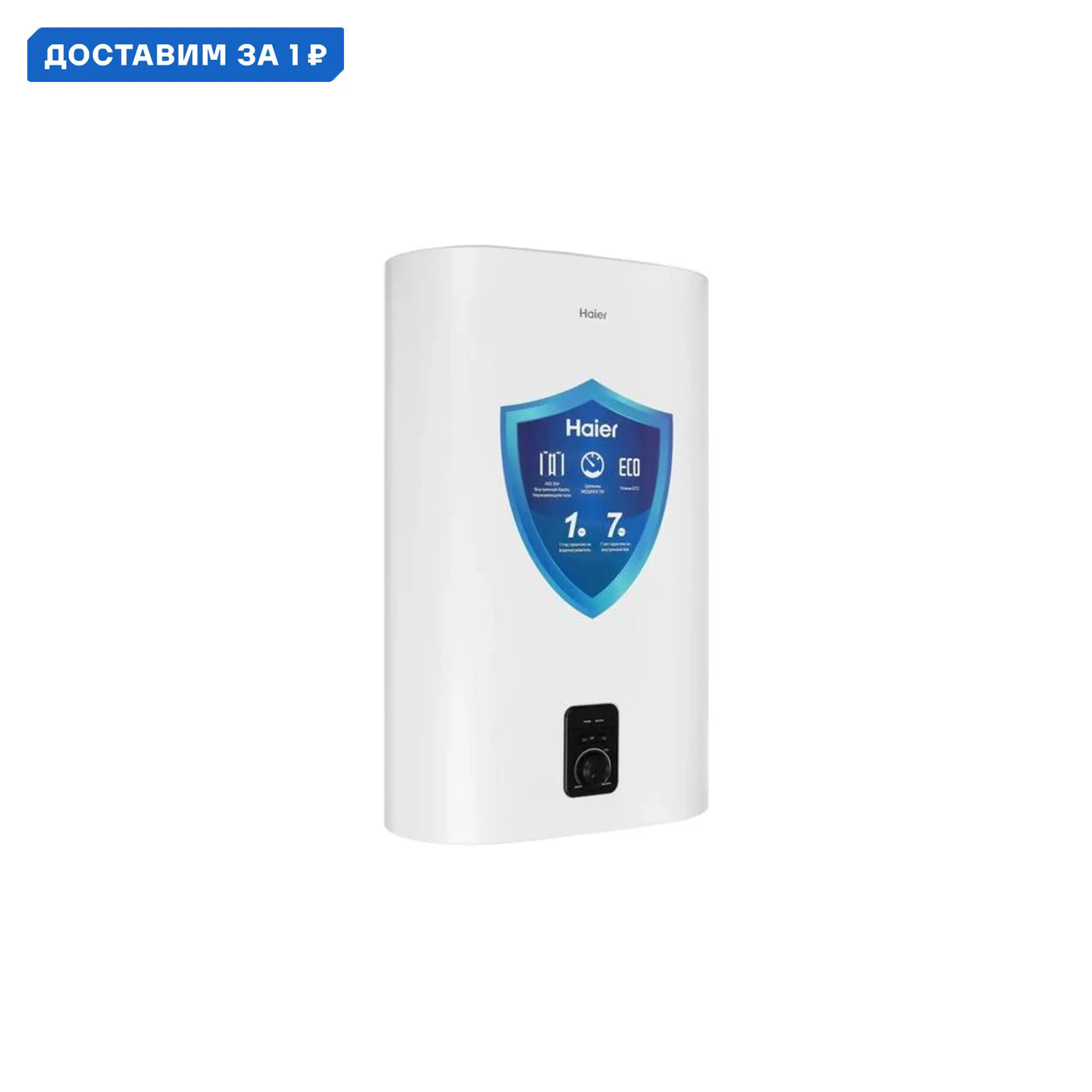 Изображение товара Накопительный водонагреватель электрический Haier ES80V-F2 80 л нержавеющая сталь