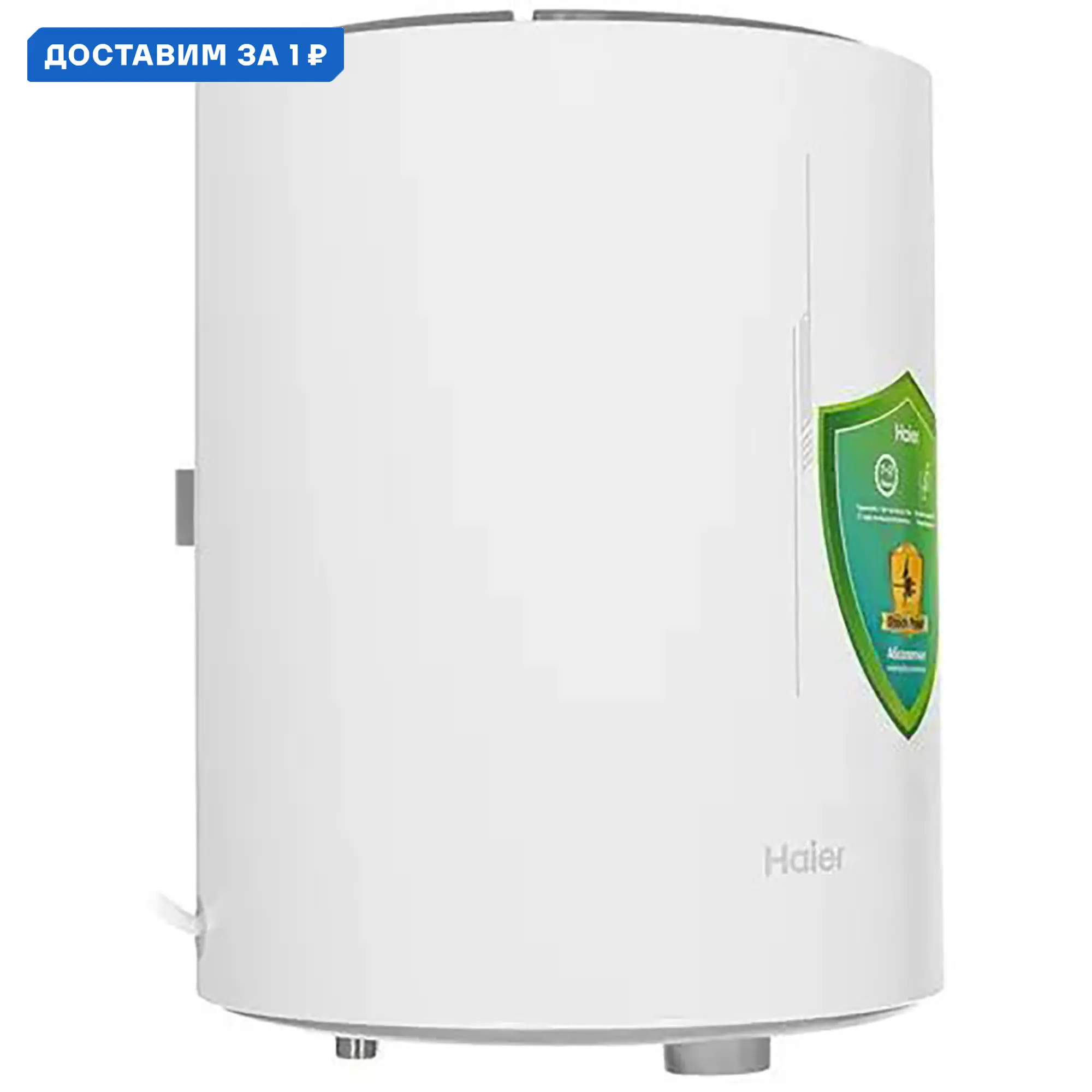 Изображение товара Электрический накопительный водонагреватель 15 л Haier ES15V-RQ1(r)