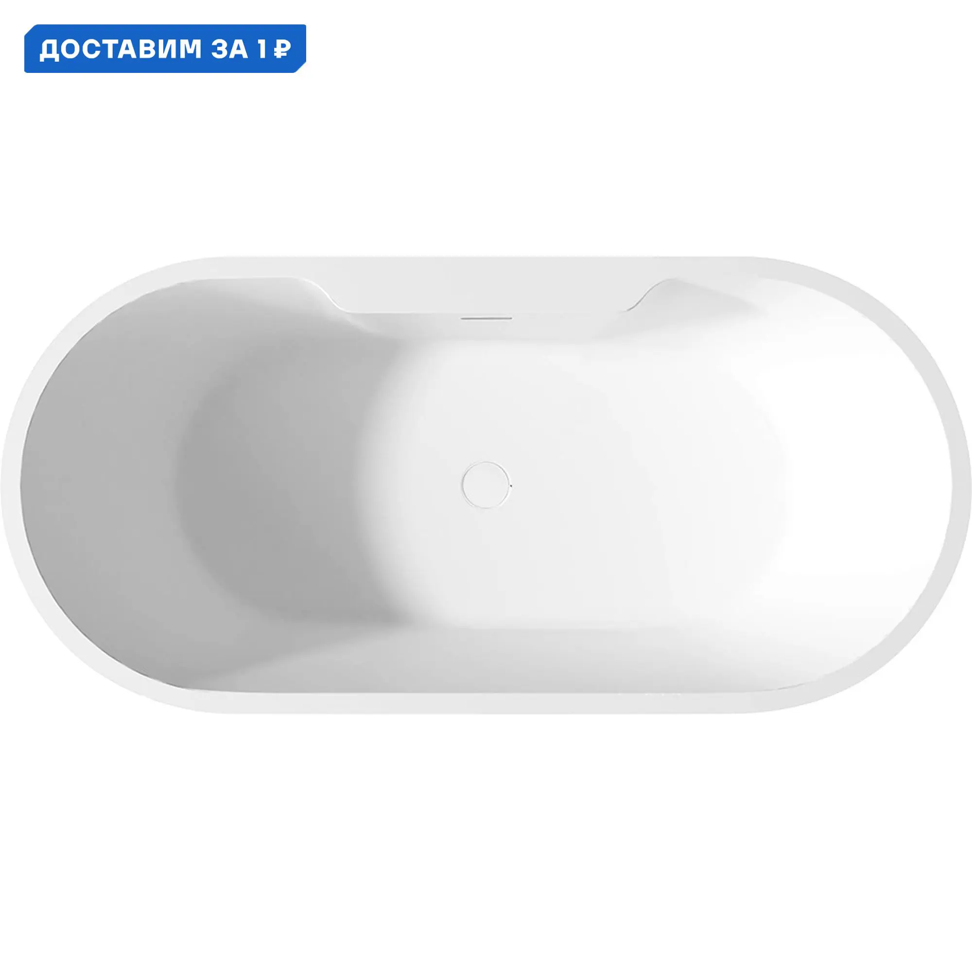 Изображение товара Ванна Abber AB9299-1.5 150x70 акриловая овальная цвет белый
