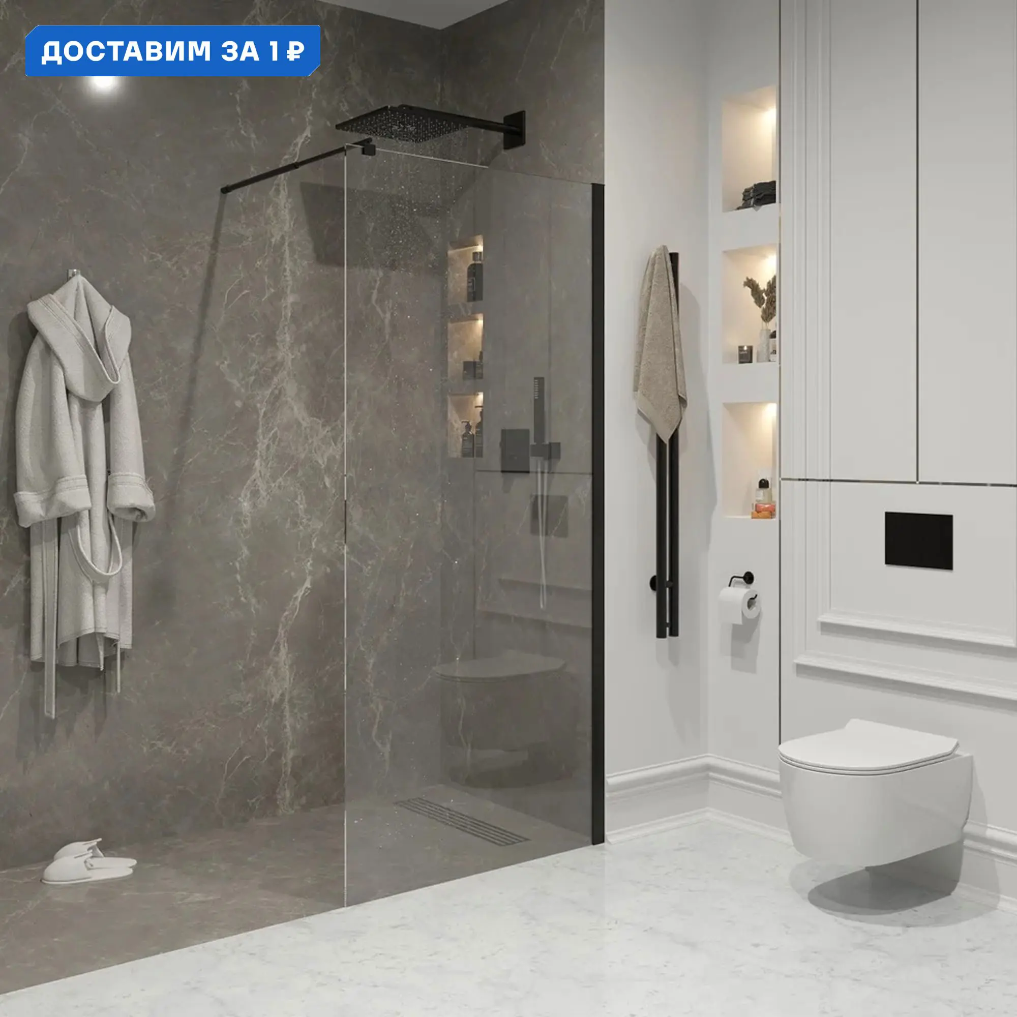 Изображение товара Душевая перегородка Niagara NG-683-90BLACK 90x195 см черный профиль