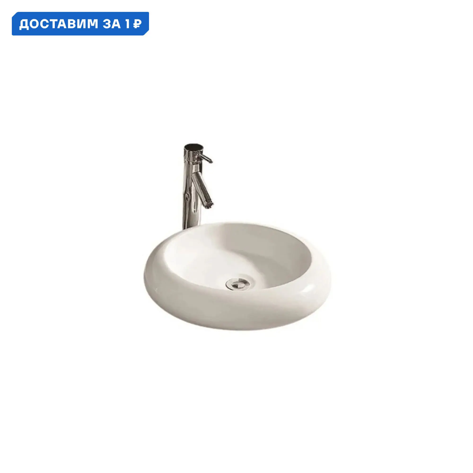 Изображение товара Раковина накладная Weltwasser elbach 10000003868 46см цвет белый