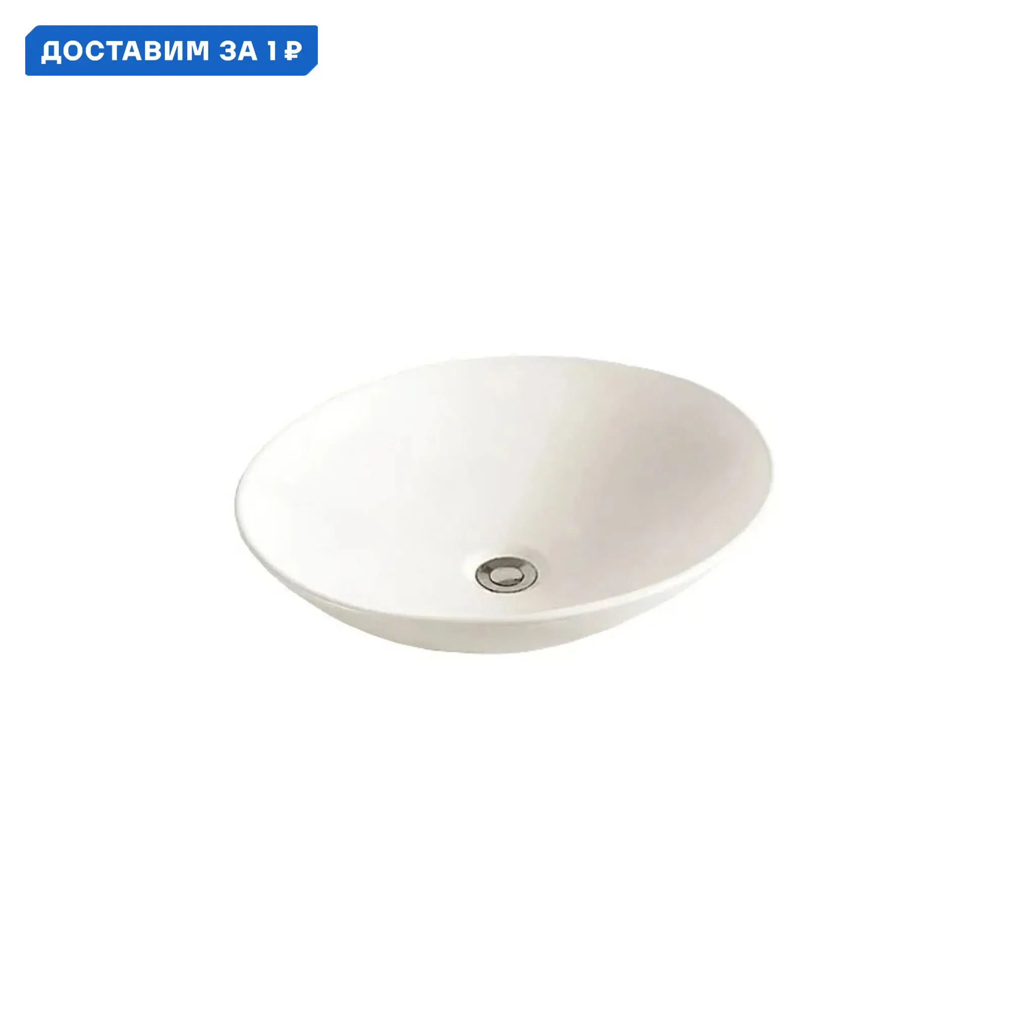 Изображение товара Раковина накладная Weltwasser elbach 10000003856 49см цвет белый