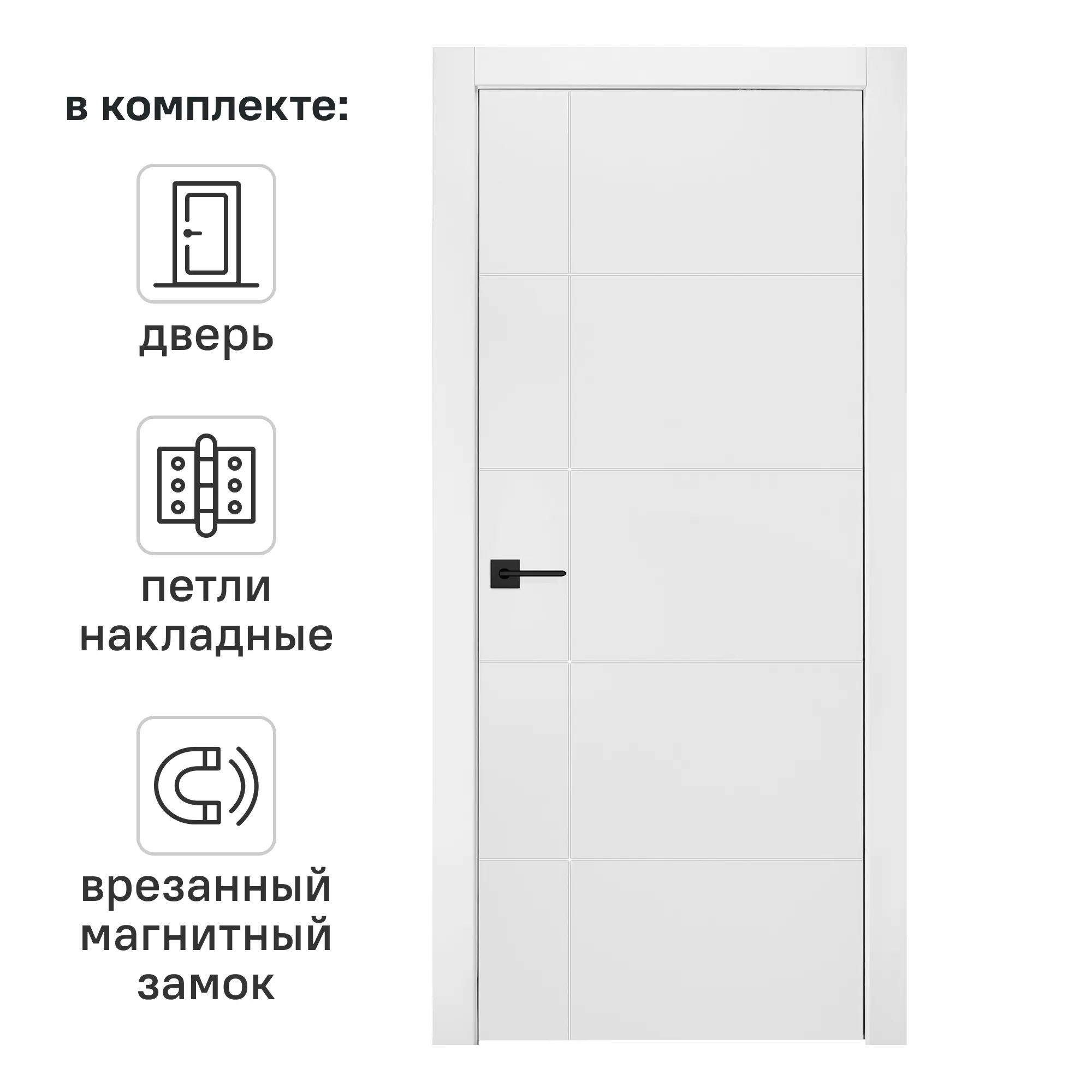 Изображение товара Дверь межкомнатная глухая с замком и петлями в комплекте Фелиса 2 70x200 см эмаль цвет белый