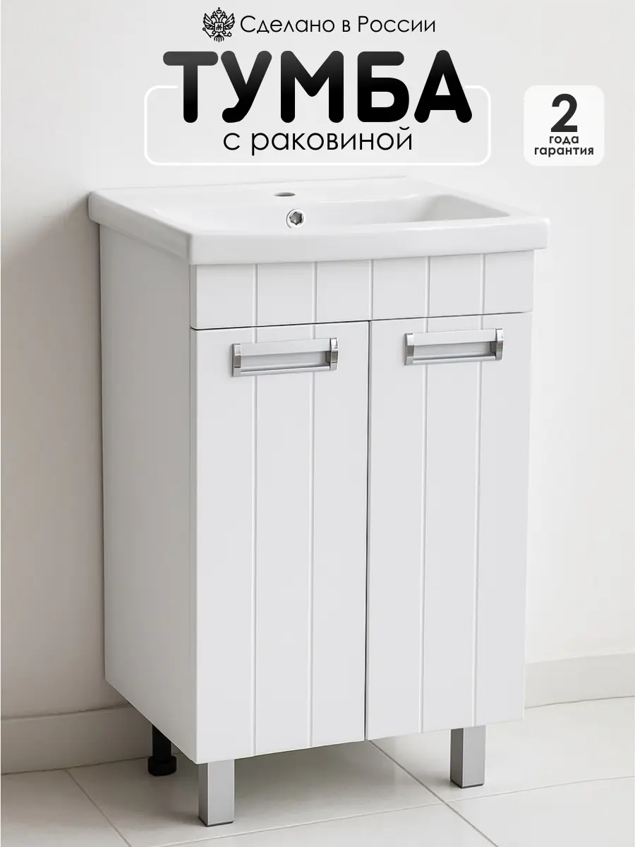 Изображение товара Тумба с раковиной в ванную напольная Aqvil Tessa 50x40x83 см цвет белый глянец