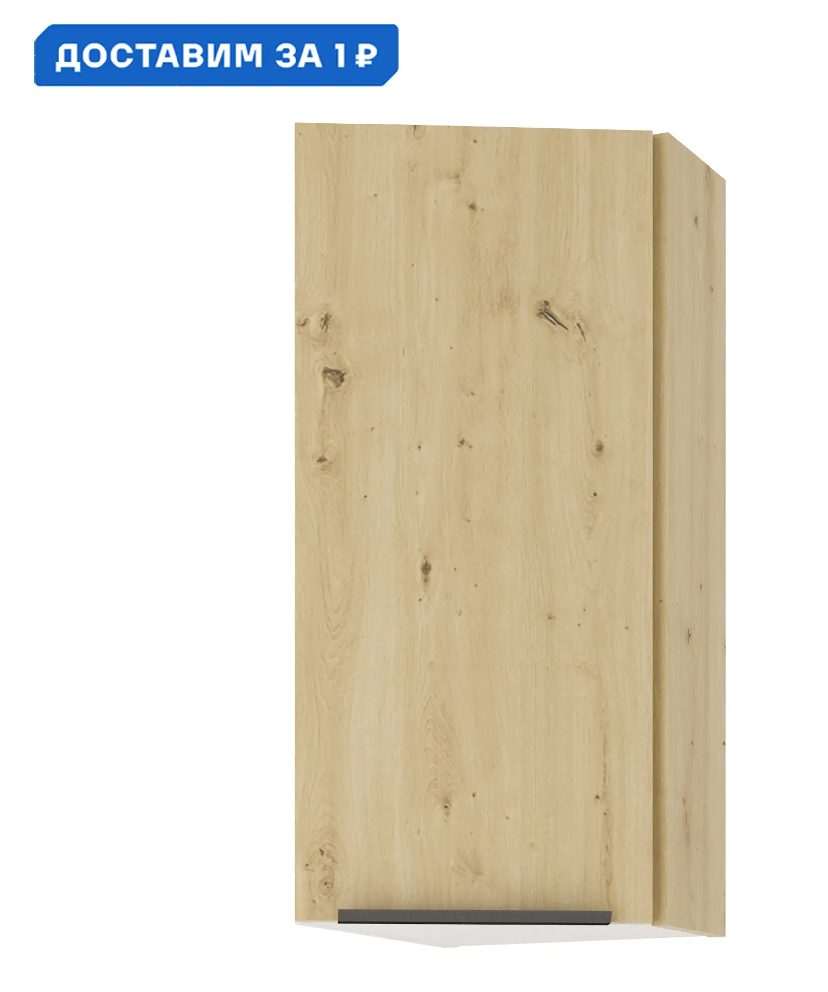 Изображение товара Навесной шкаф Color Beneli 5500100200078 30x72x31.2 см ЛДСП цвет дуб