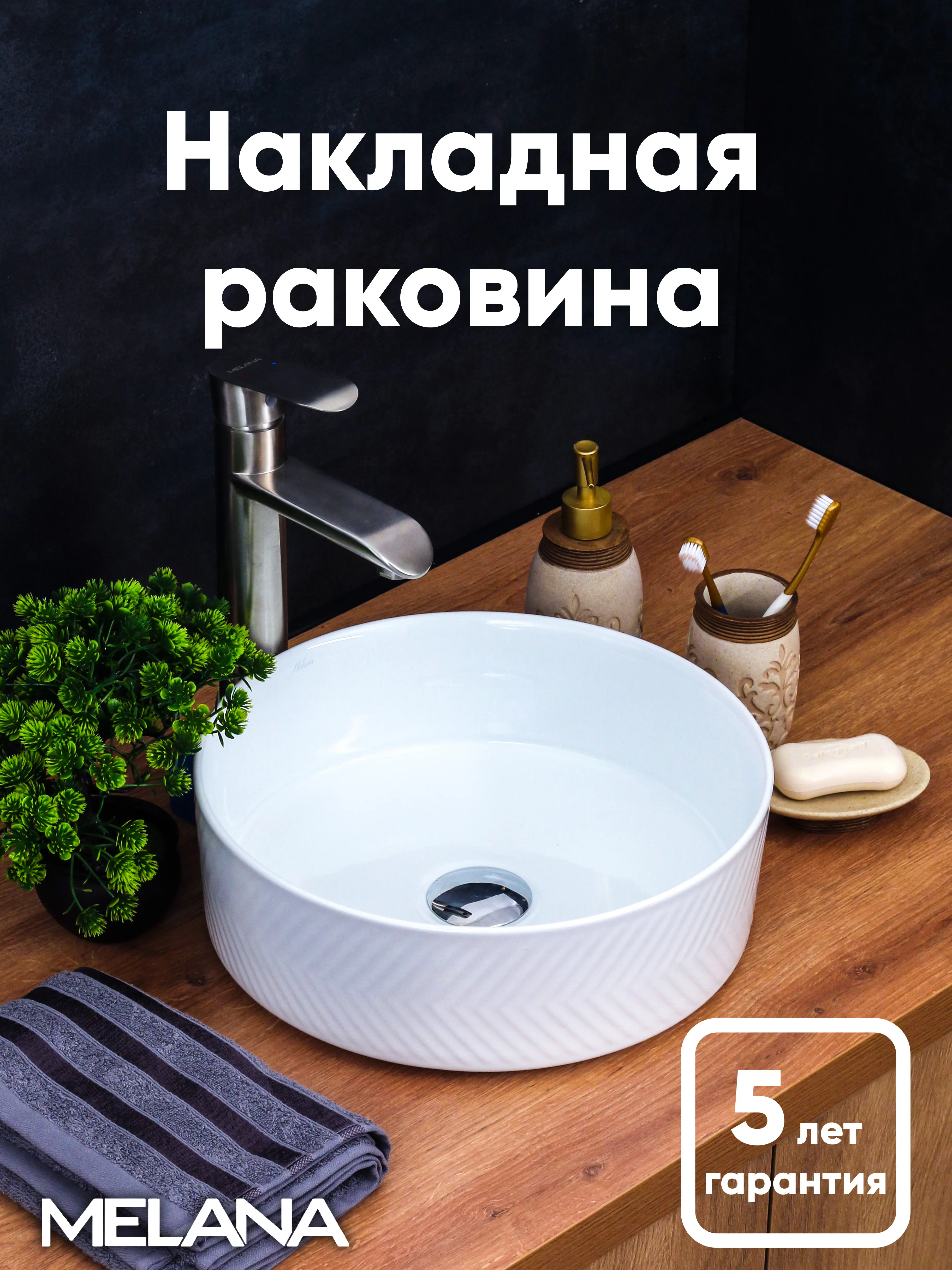 Изображение товара Раковина накладная Melana раковина 320339-805 36см цвет белый