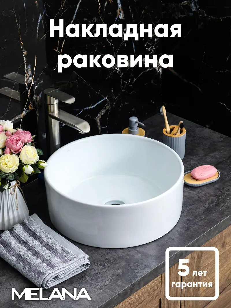 Изображение товара Раковина накладная Melana 7078a 7078A-805 41см цвет белый