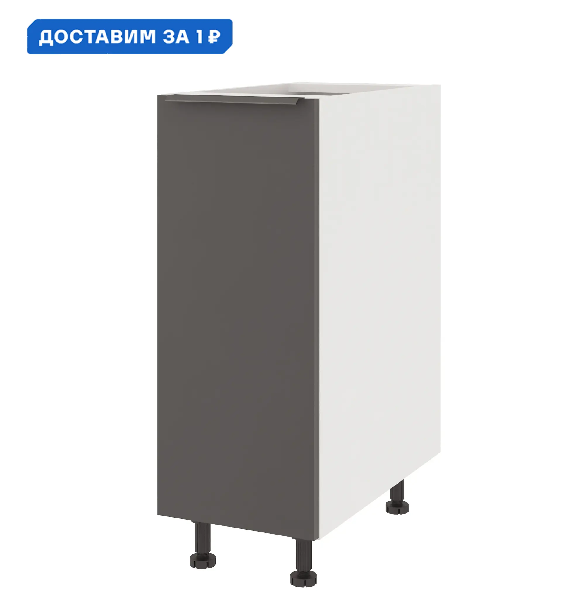 Изображение товара Напольный шкаф Color Beneli 5500100200215 30x82x57.6 см ЛДСП цвет черный