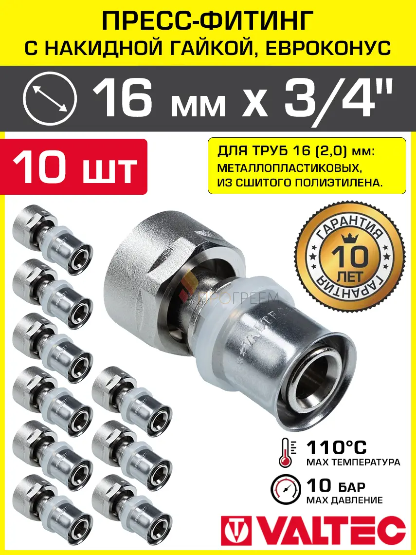 Изображение товара Муфта комбинированная Valtec 3/4"x20 мм ВР-ВПр латунь 10 шт VTc.712.NE.1605-10