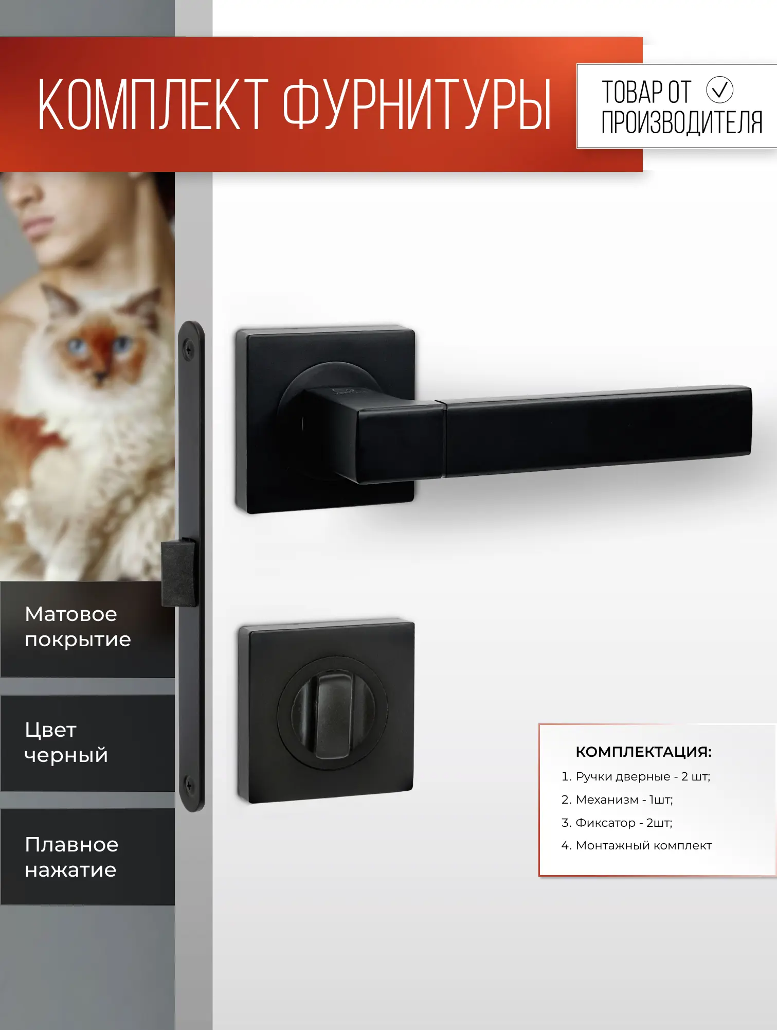 Изображение товара Дверная ручка Vettore R06.081 MBP с поворотником BK 0605 MBP и механизмом WC 410 B-S Kevlar MBP цвет черный матовый