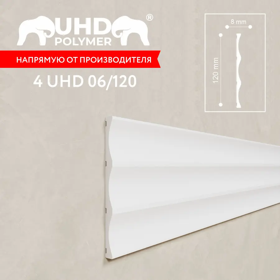 Изображение товара Стеновая панель 3D Solid UHD 06/120 белый 2800x120x8мм 0.336м²